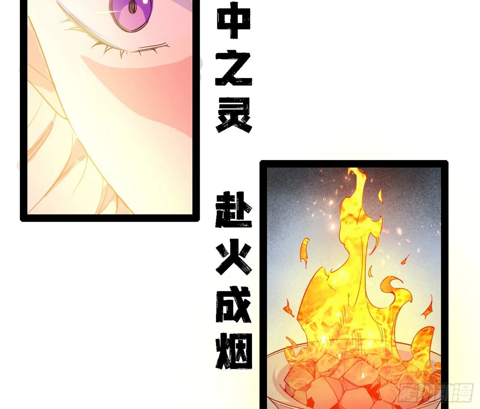 功法兼容，全新形态 第13页