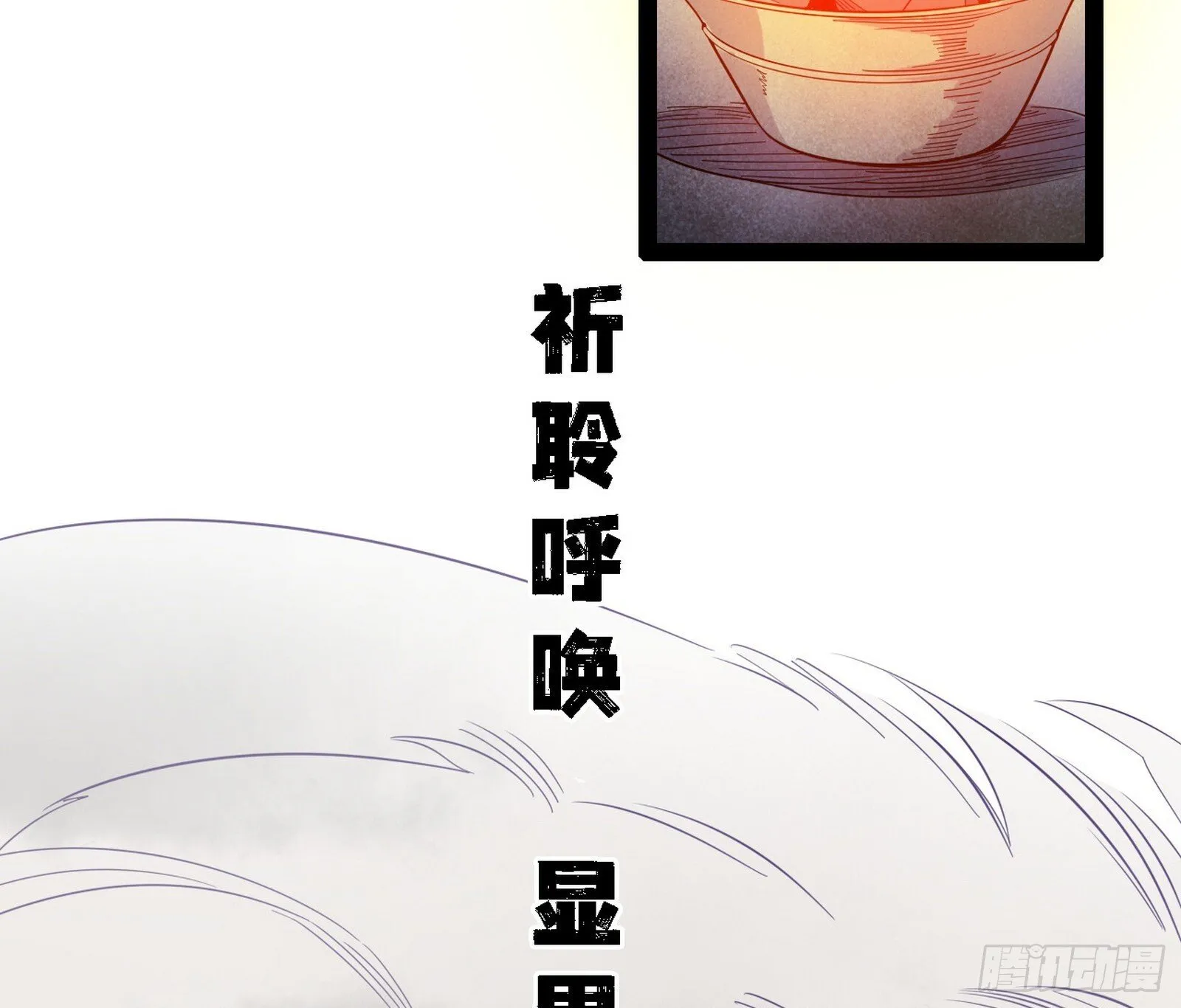 功法兼容，全新形态 第14页
