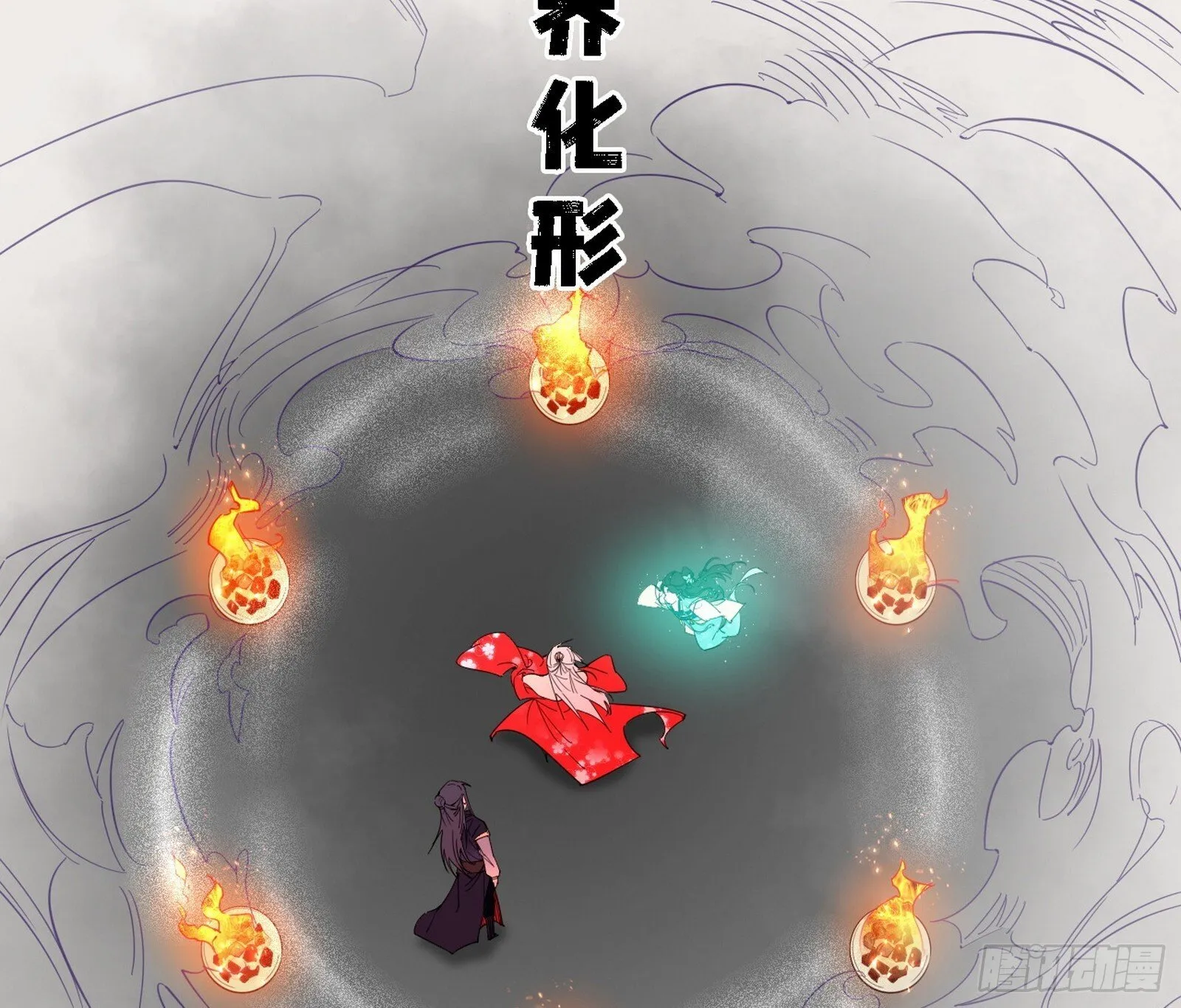 功法兼容，全新形态 第15页