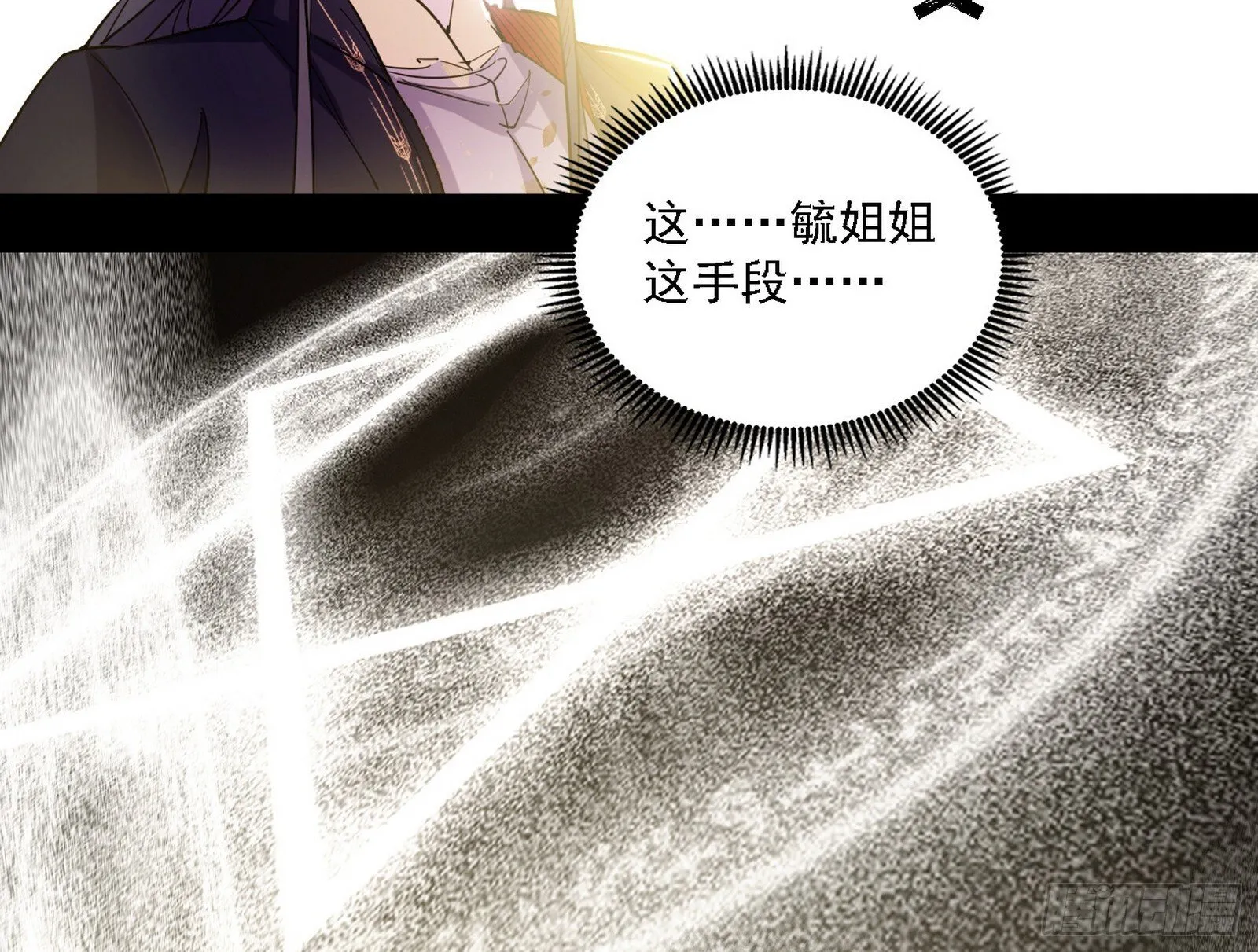 功法兼容，全新形态 第20页