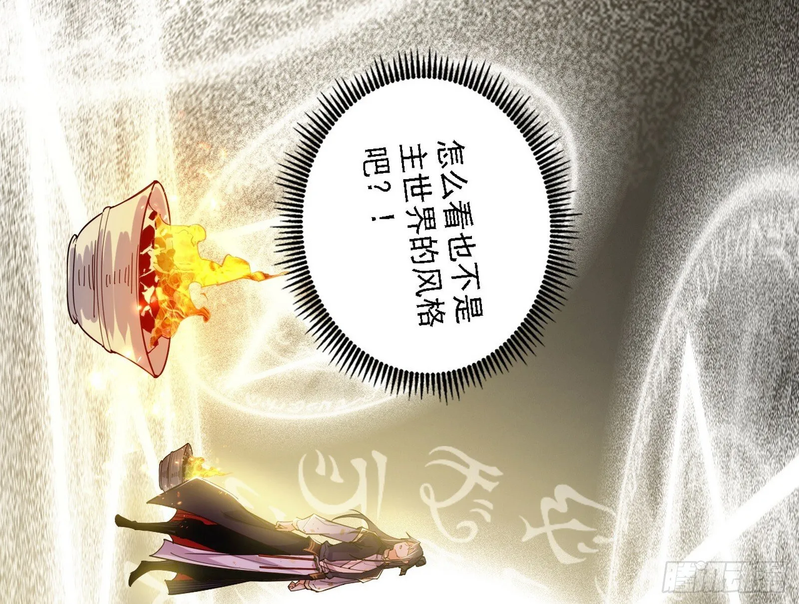 功法兼容，全新形态 第21页