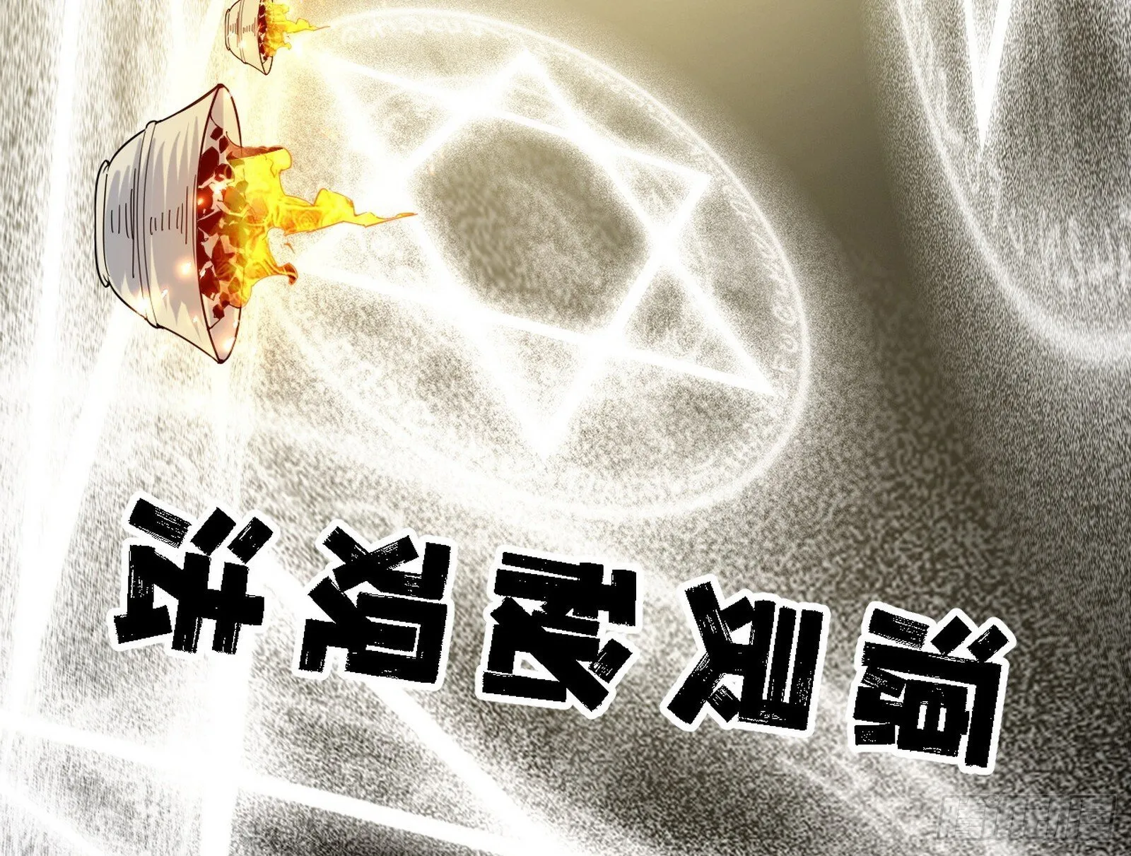 功法兼容，全新形态 第23页