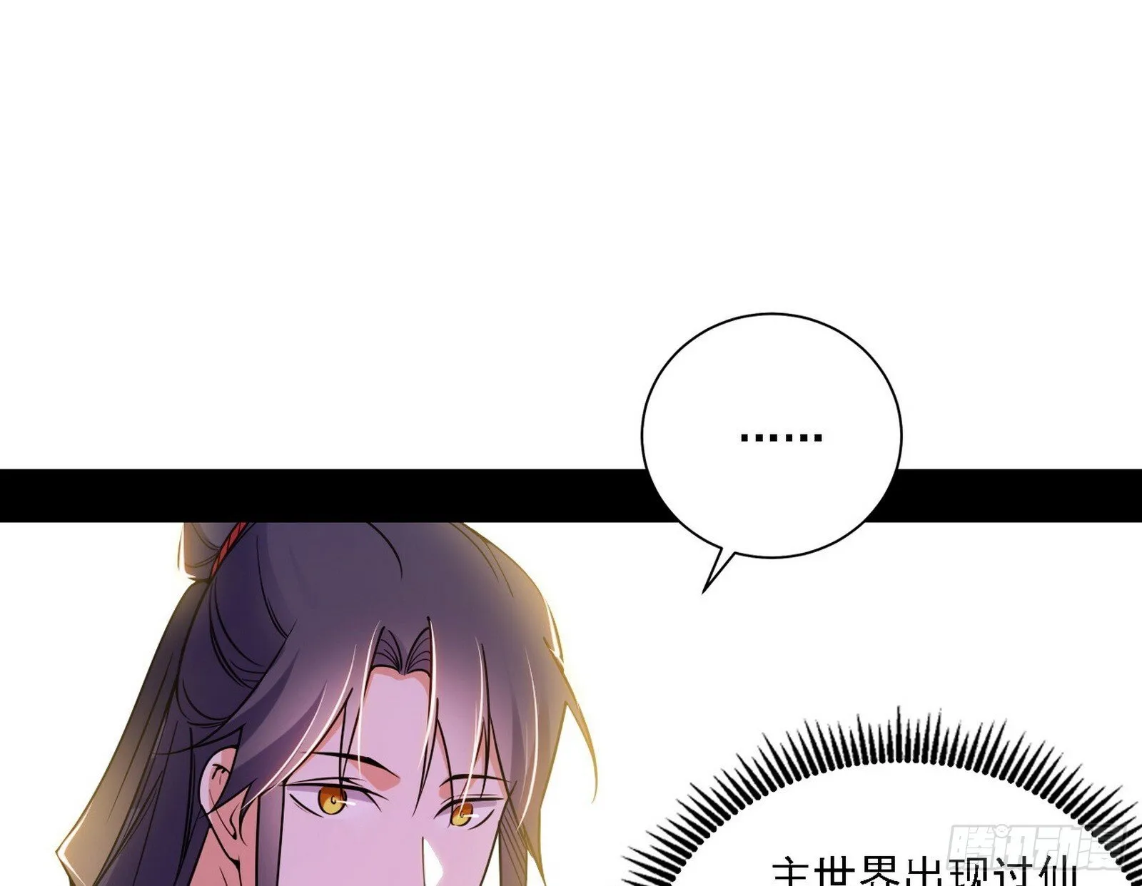 功法兼容，全新形态 第29页