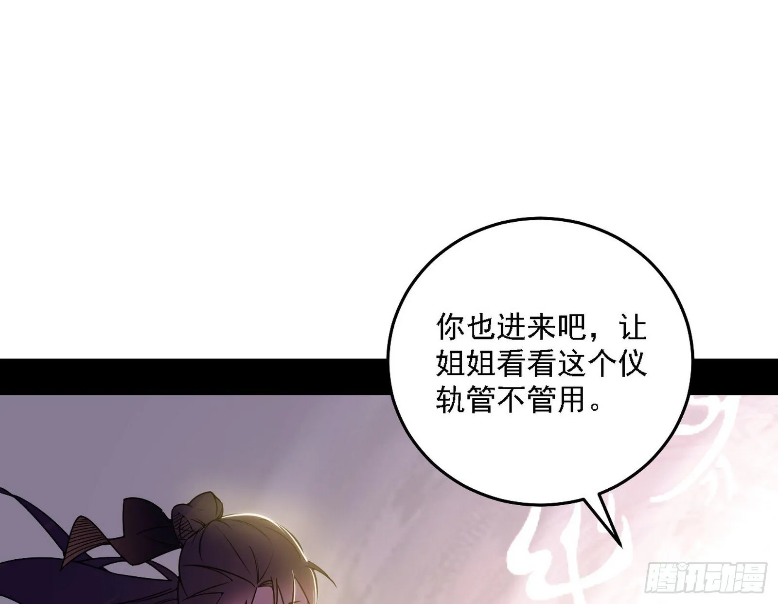 功法兼容，全新形态 第31页