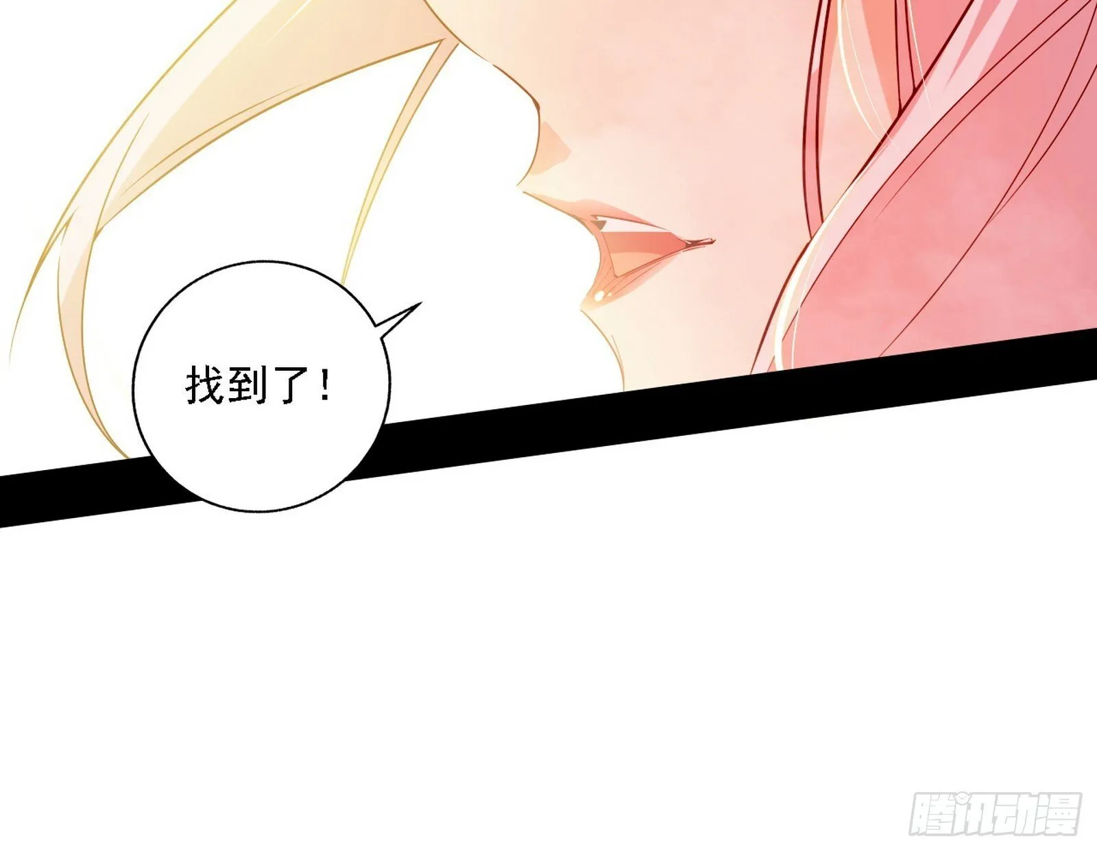 功法兼容，全新形态 第37页