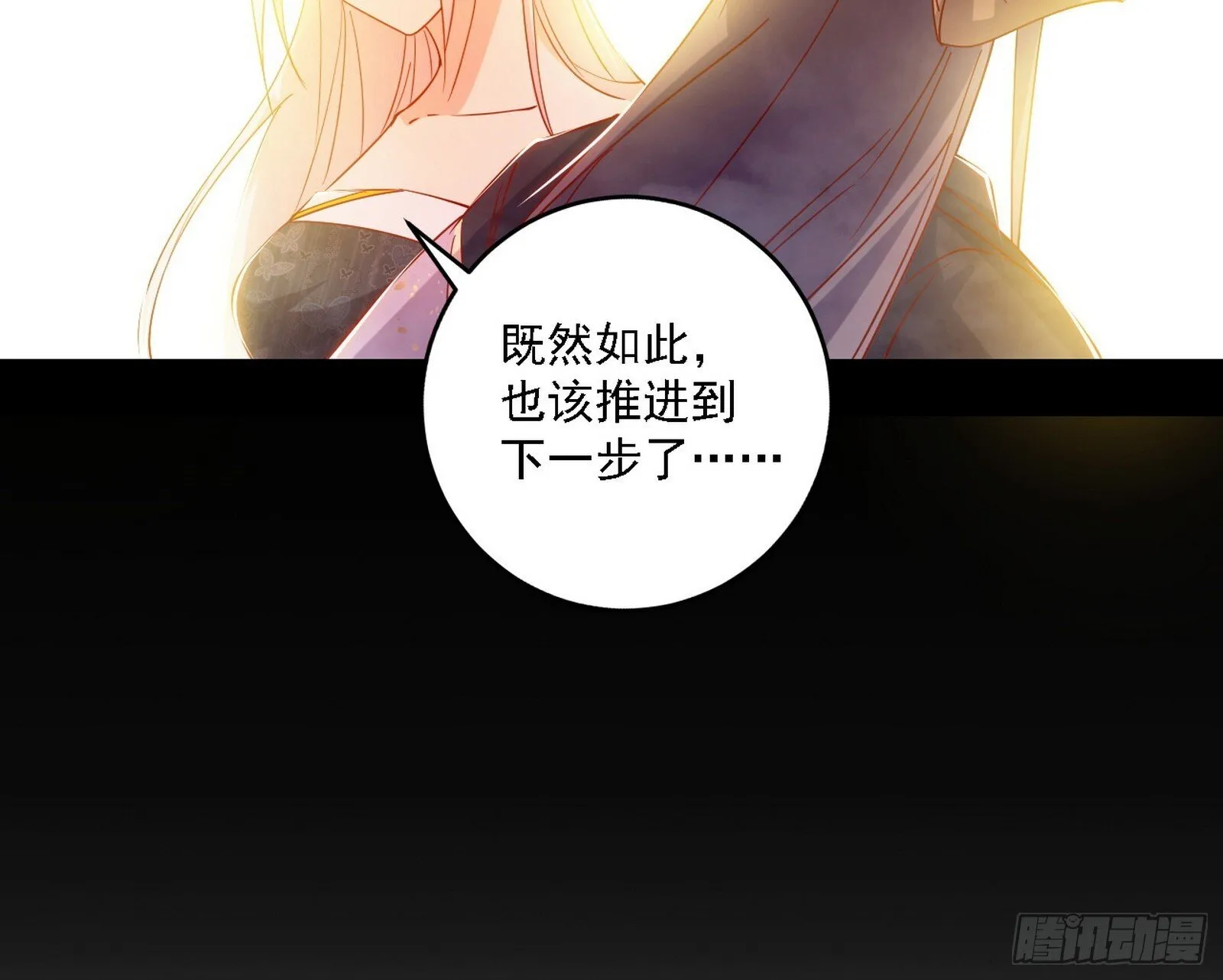功法兼容，全新形态 第44页