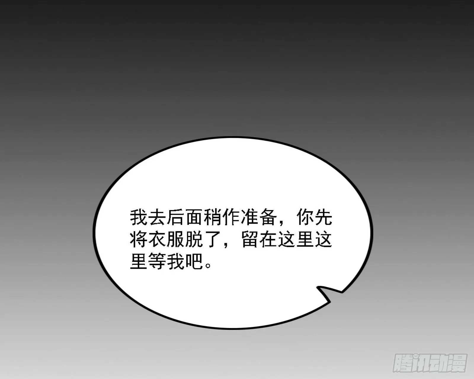 功法兼容，全新形态 第45页