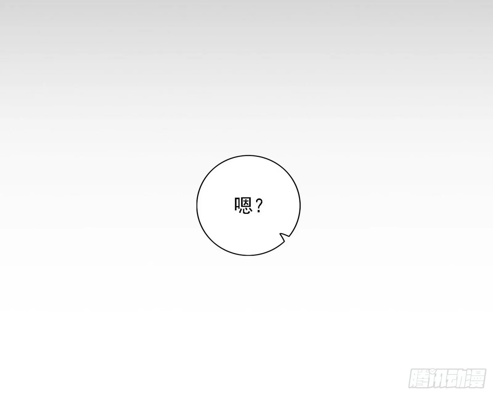 功法兼容，全新形态 第46页