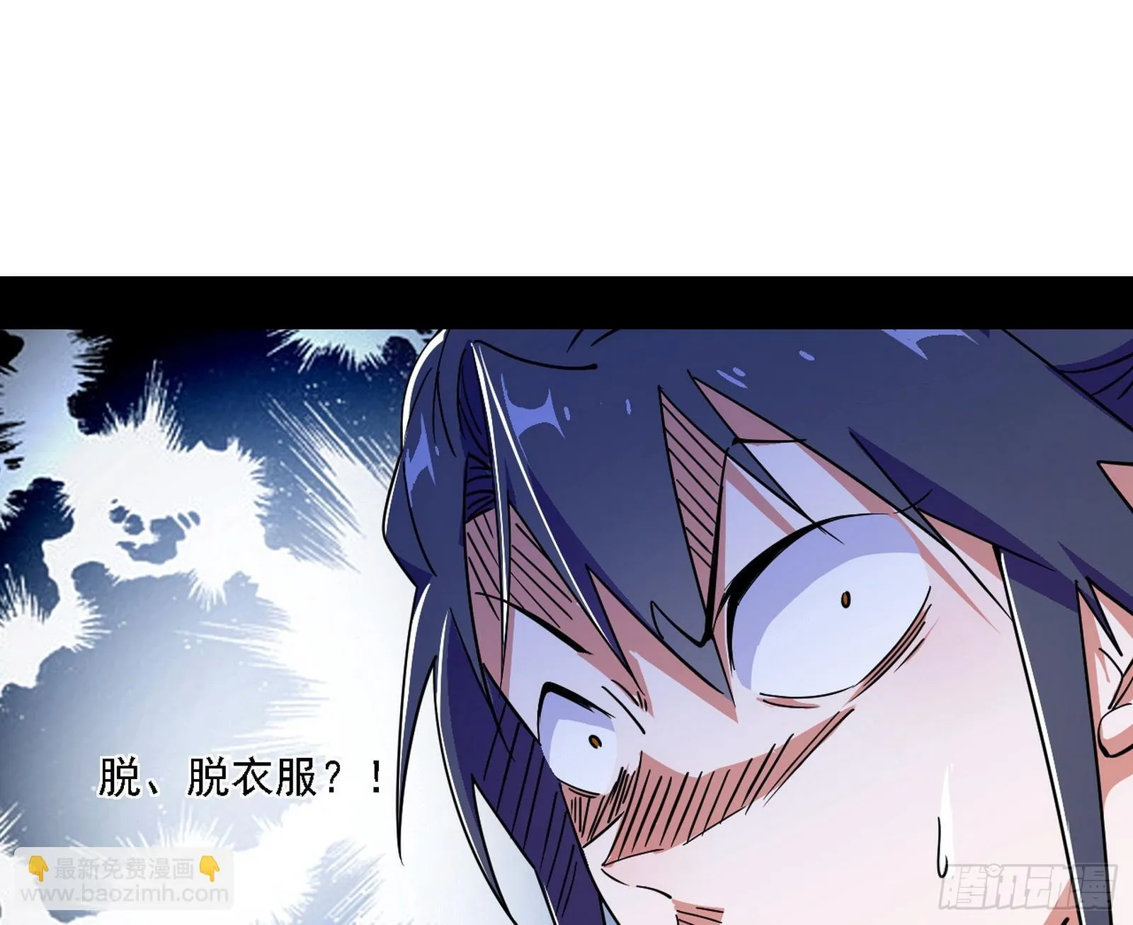 功法兼容，全新形态 第47页