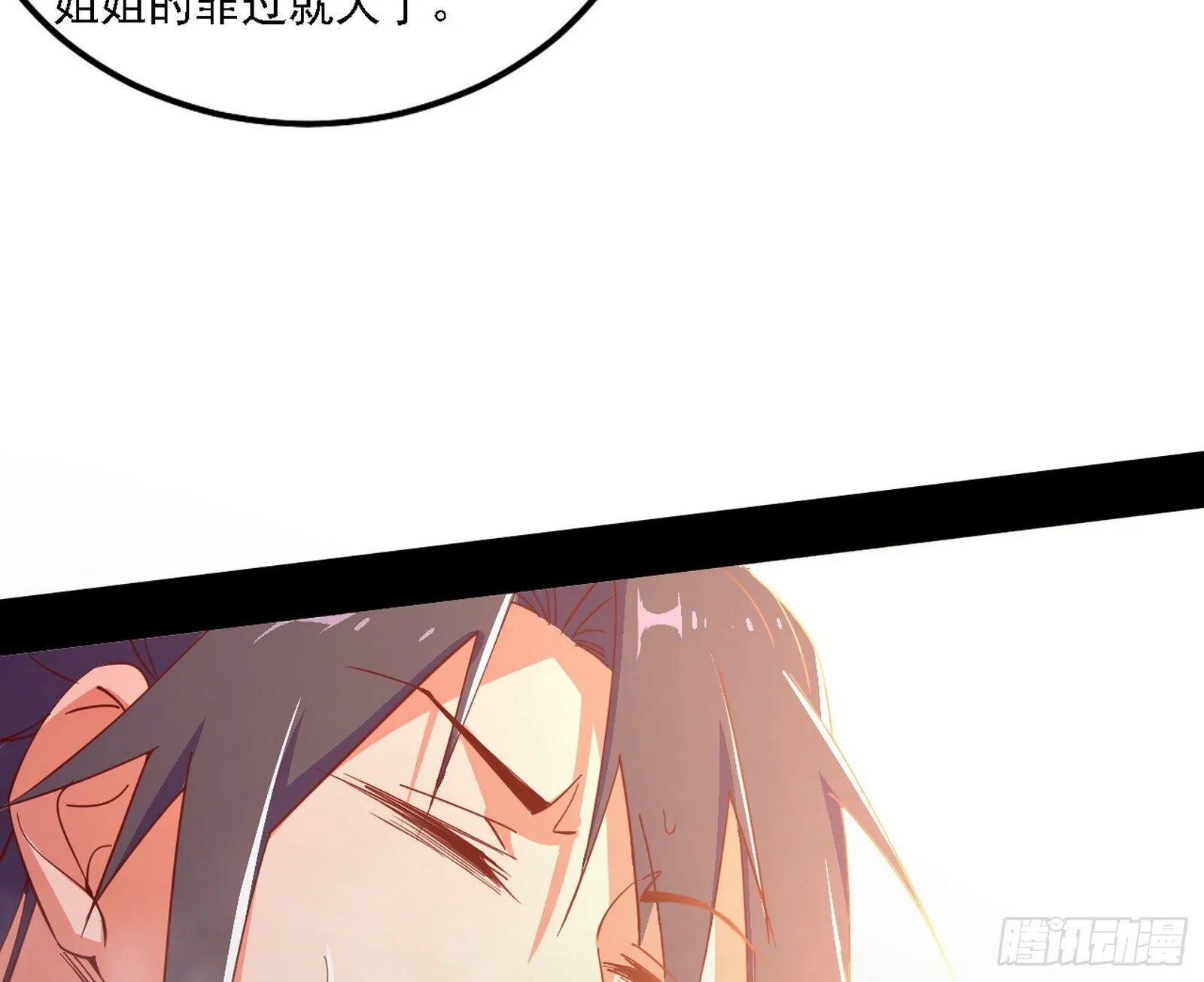 功法兼容，全新形态 第53页