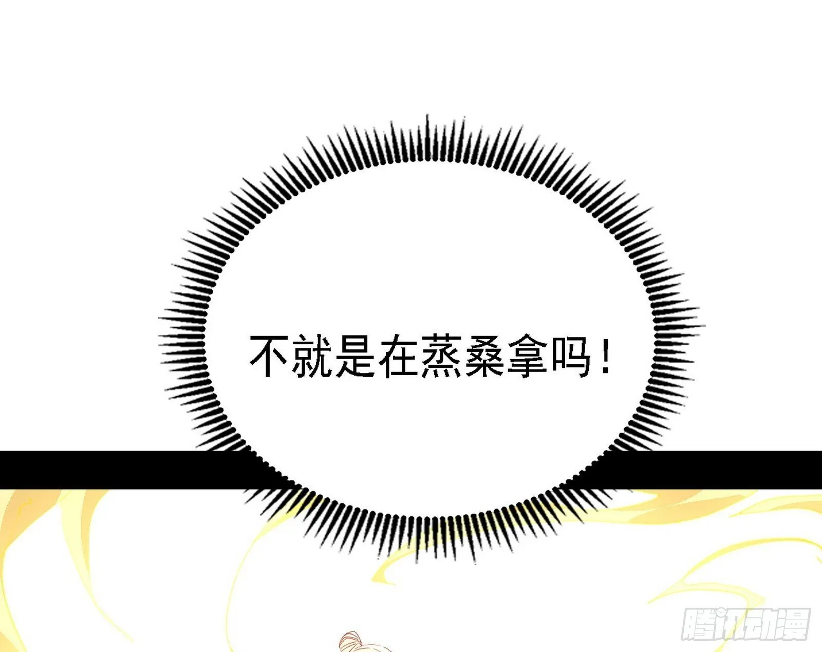 功法兼容，全新形态 第55页