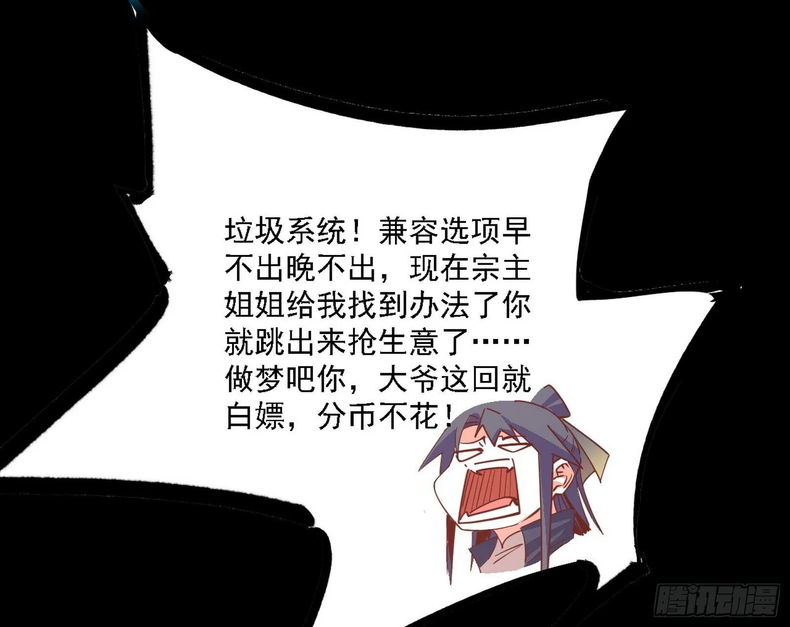 功法兼容，全新形态 第62页