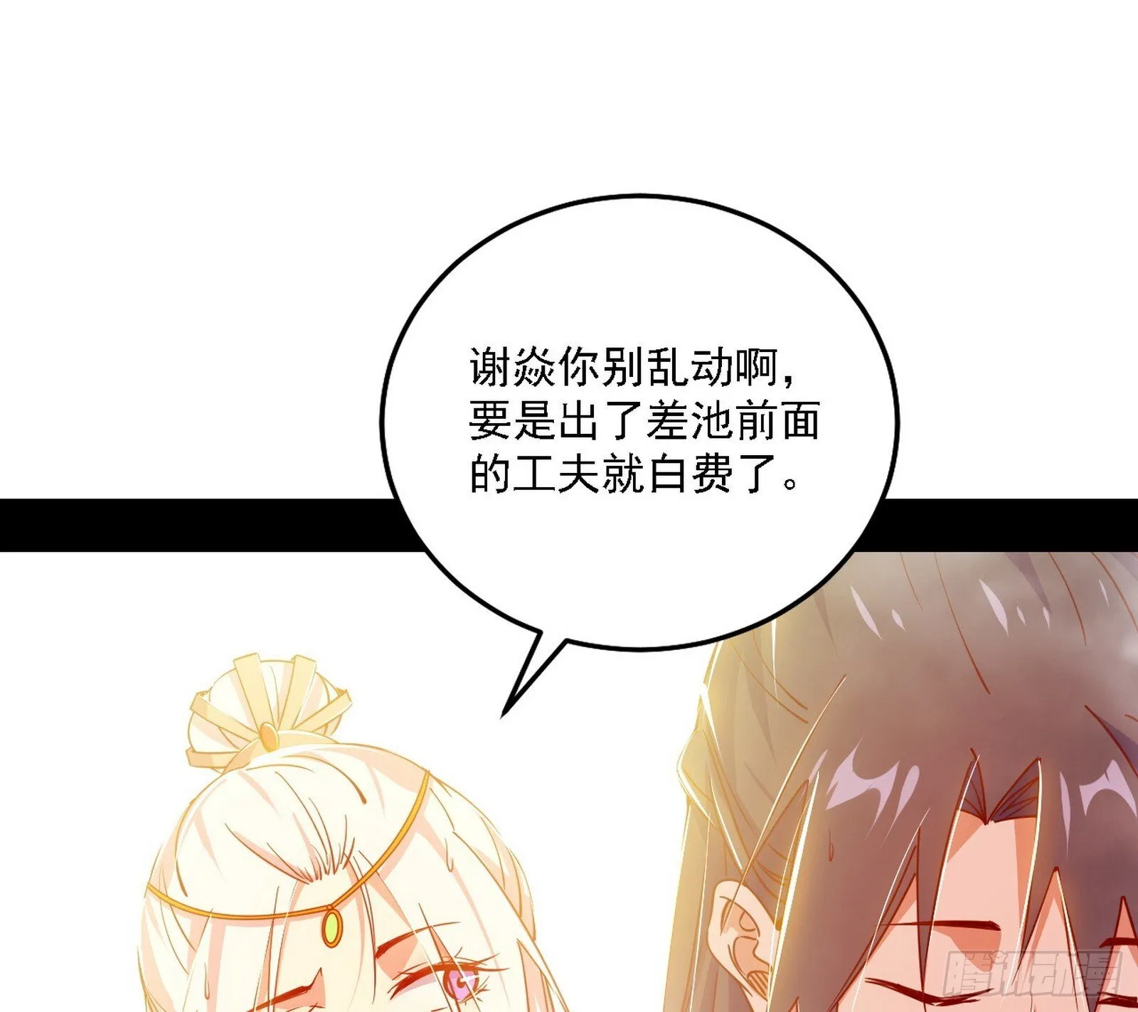 功法兼容，全新形态 第65页