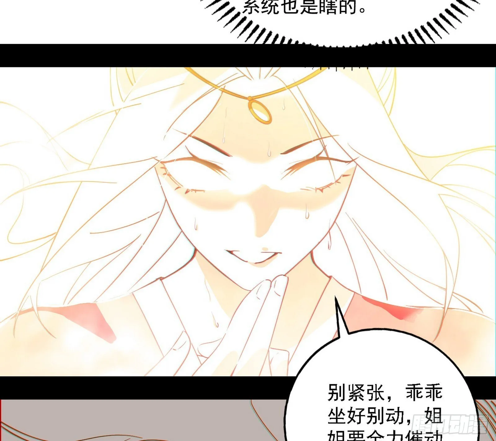 功法兼容，全新形态 第67页
