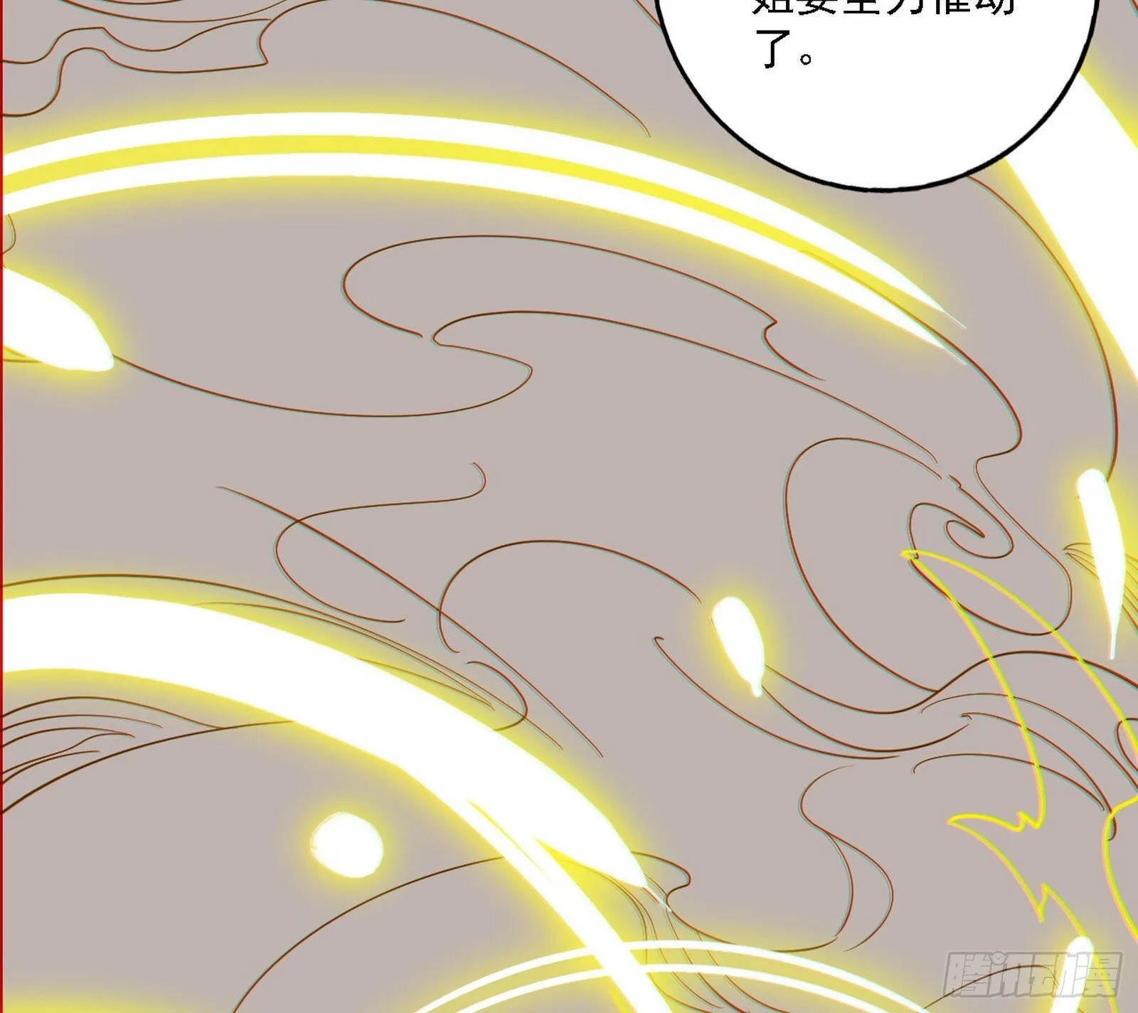 功法兼容，全新形态 第68页