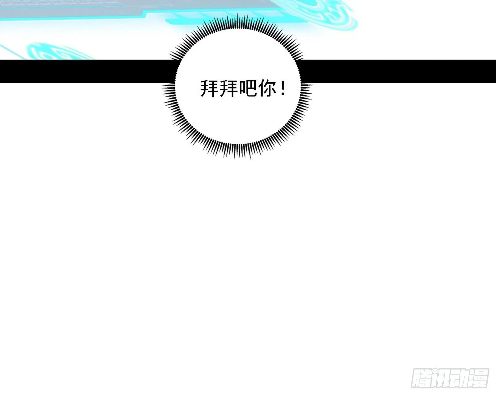 功法兼容，全新形态 第76页
