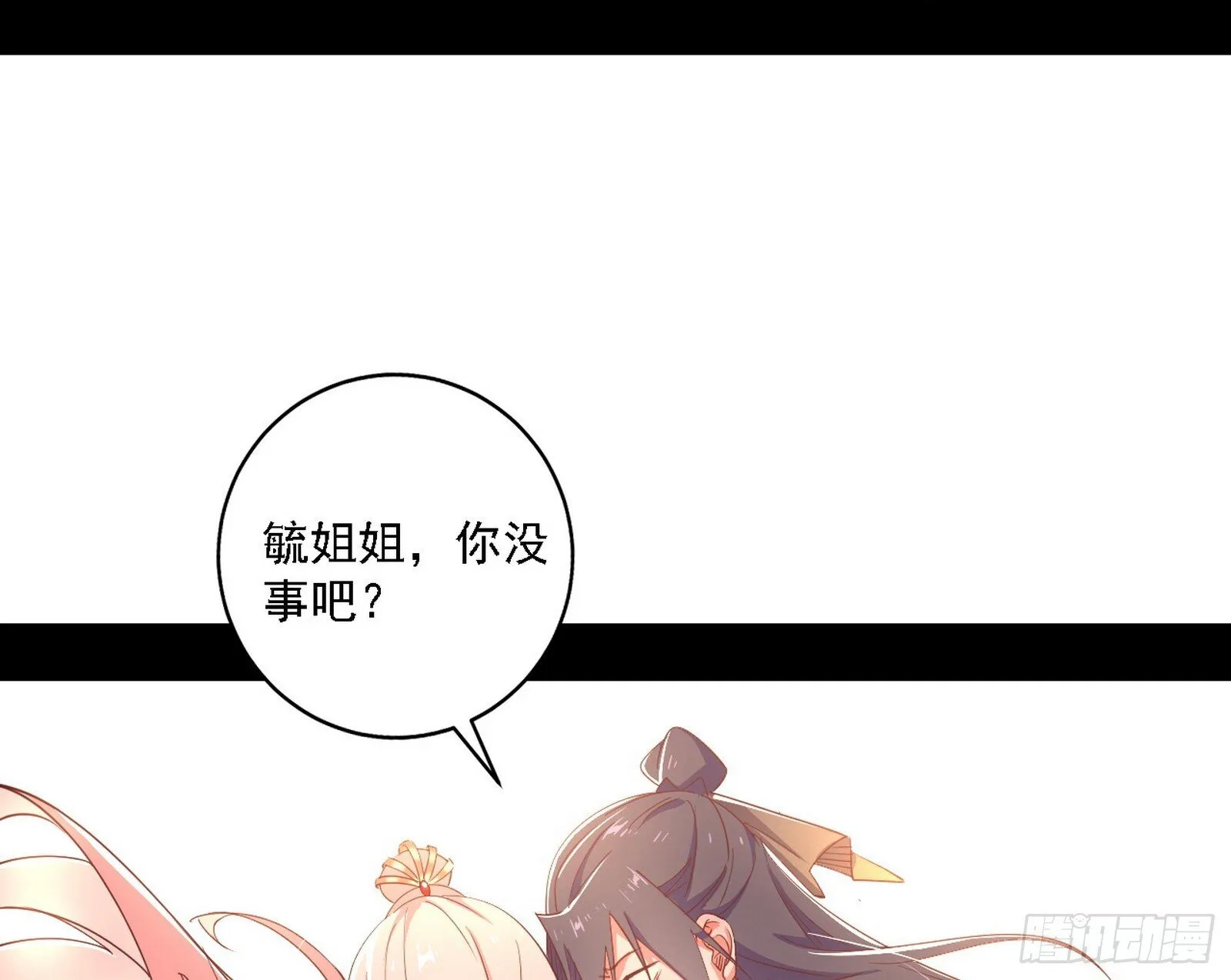 功法兼容，全新形态 第78页