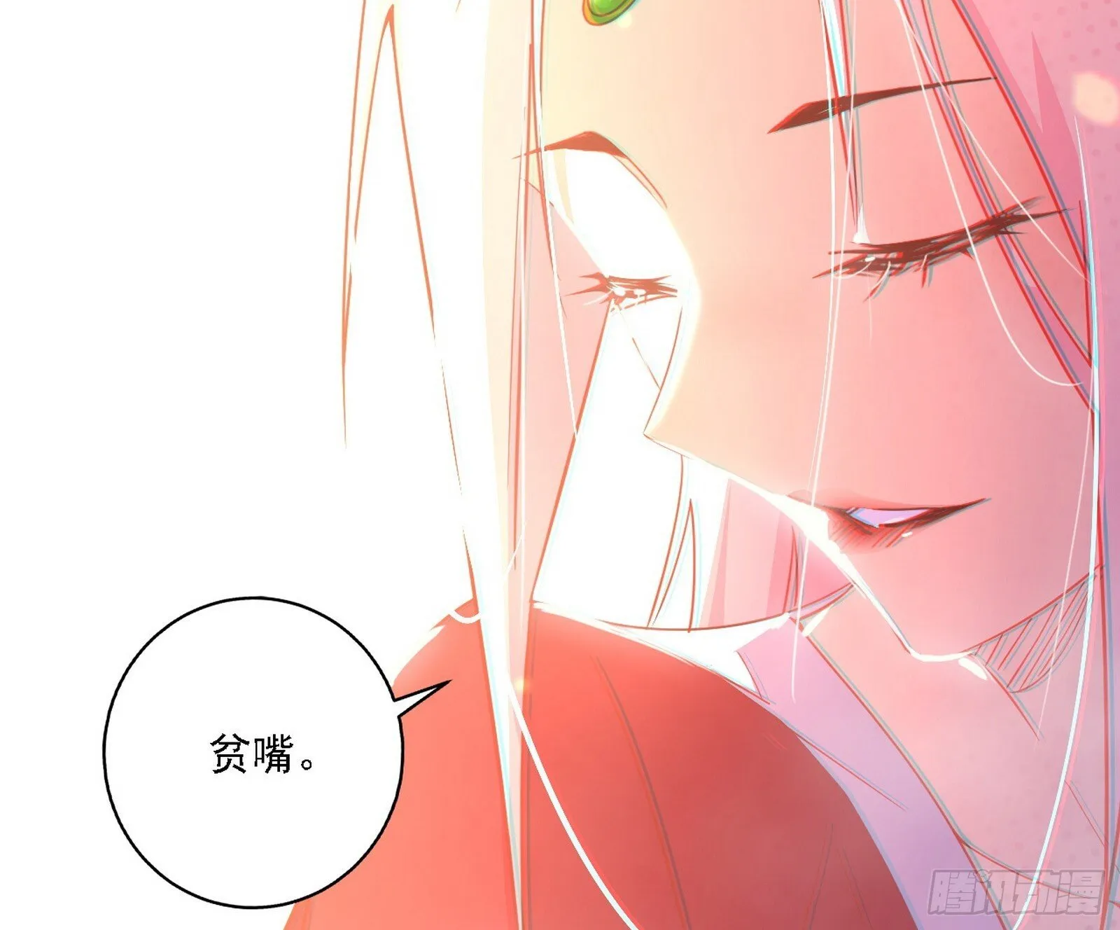 功法兼容，全新形态 第88页