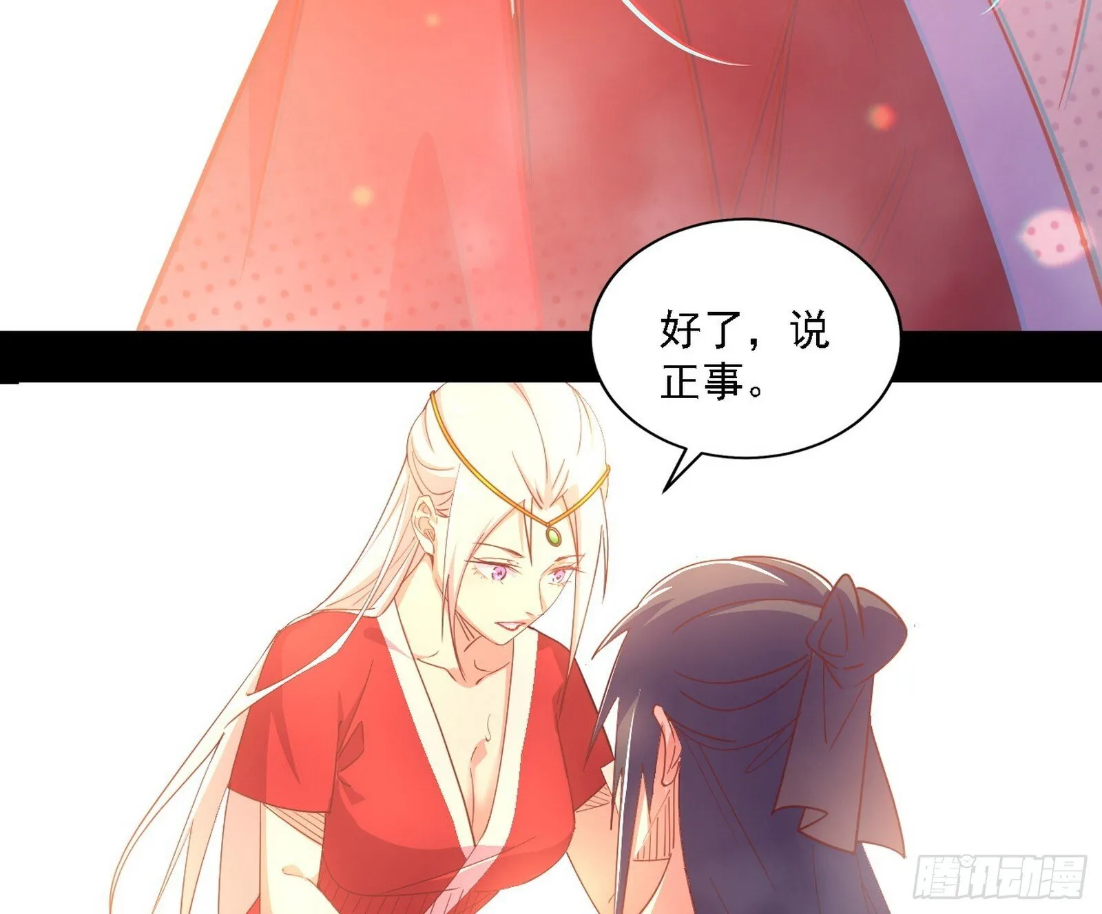功法兼容，全新形态 第89页