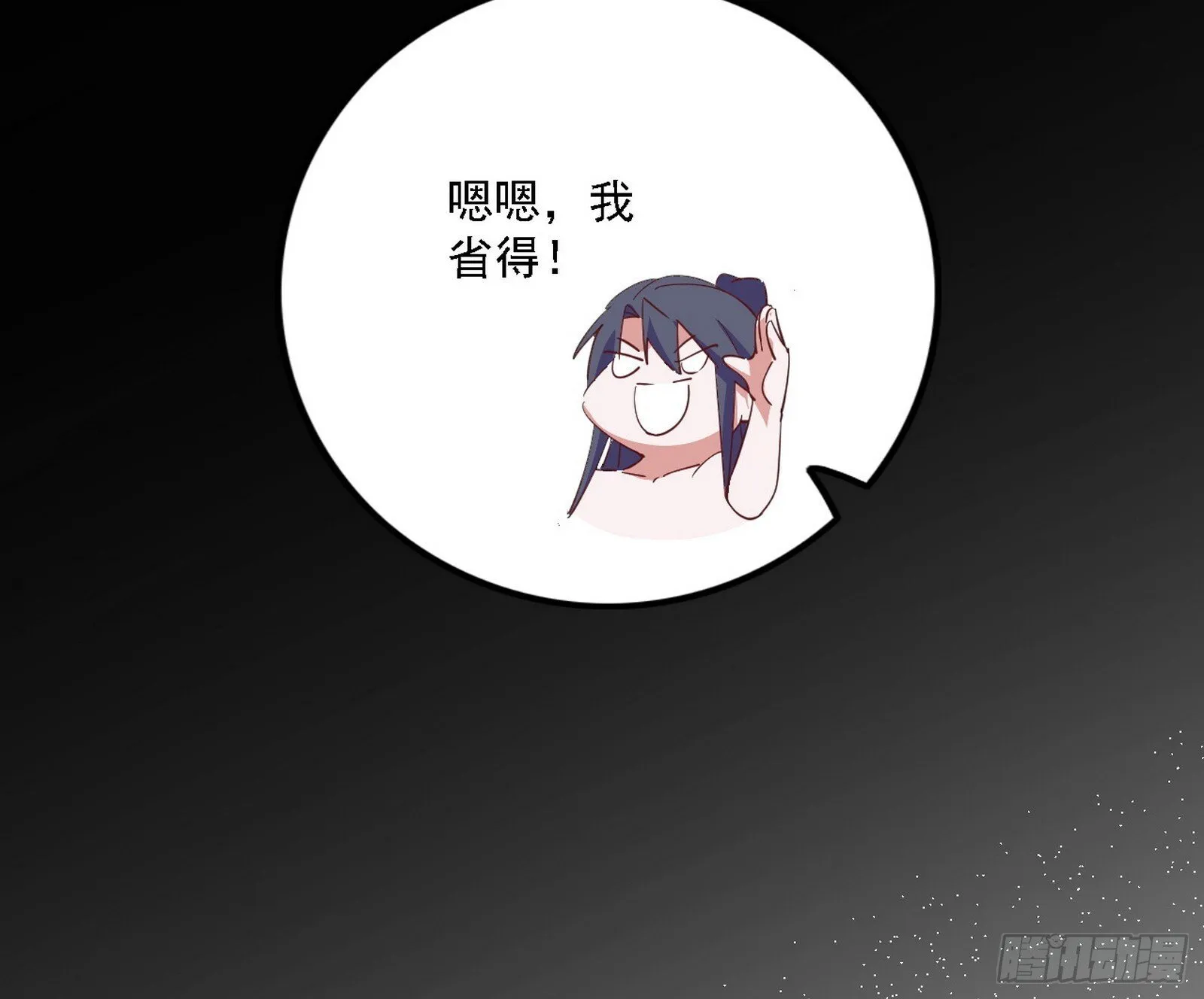 功法兼容，全新形态 第91页