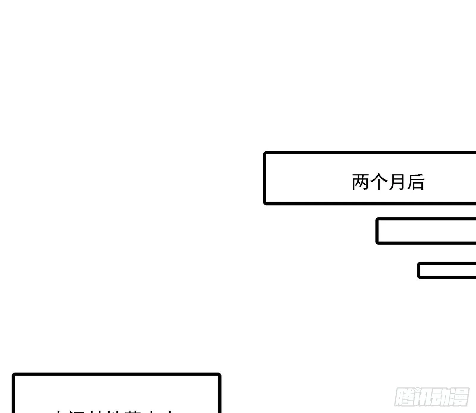 功法兼容，全新形态 第92页