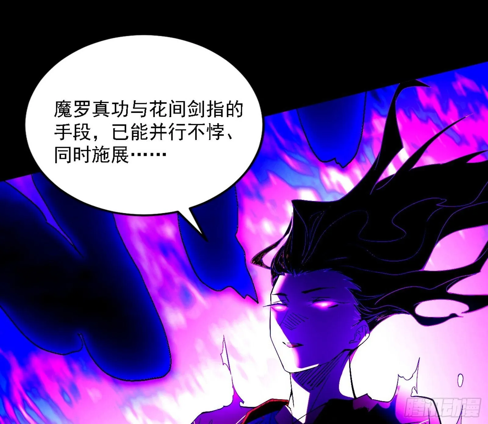 功法兼容，全新形态 第97页