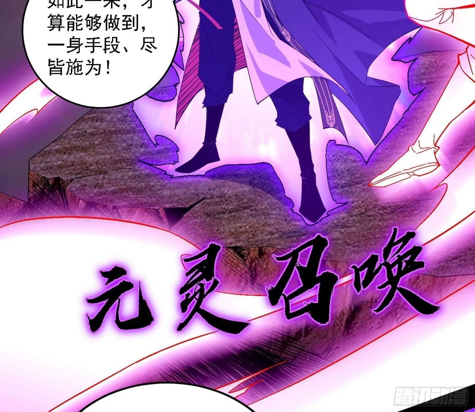 功法兼容，全新形态 第100页