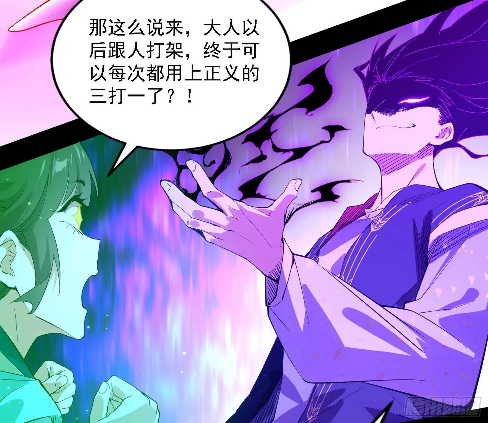 功法兼容，全新形态 第101页