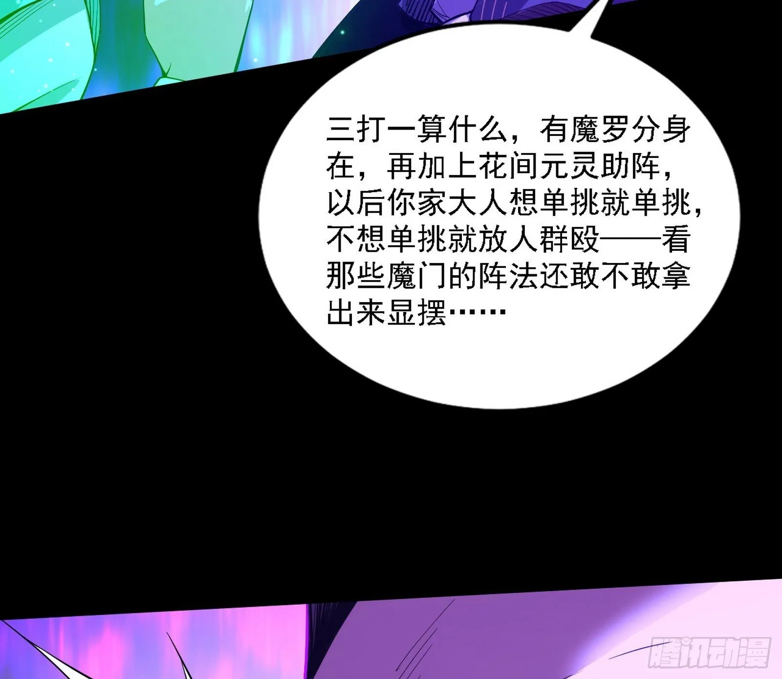 功法兼容，全新形态 第102页