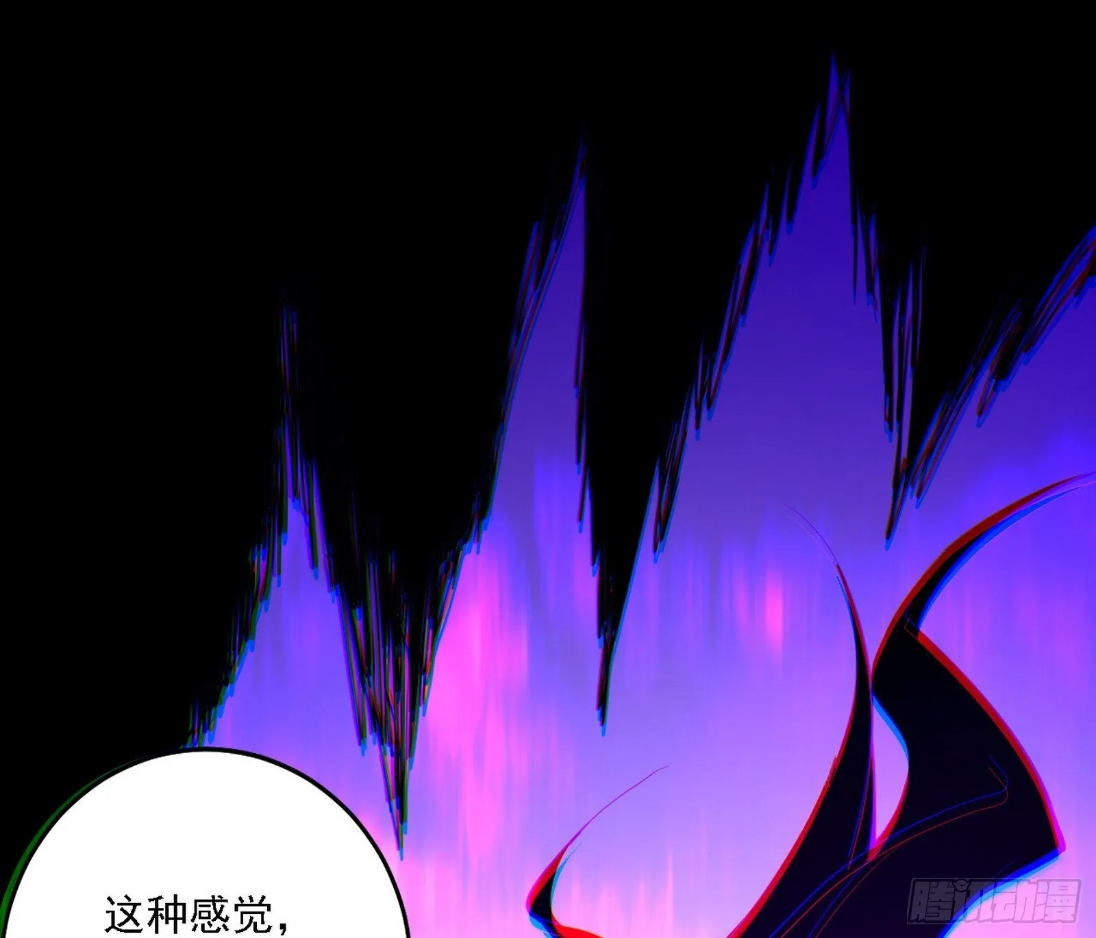 功法兼容，全新形态 第104页