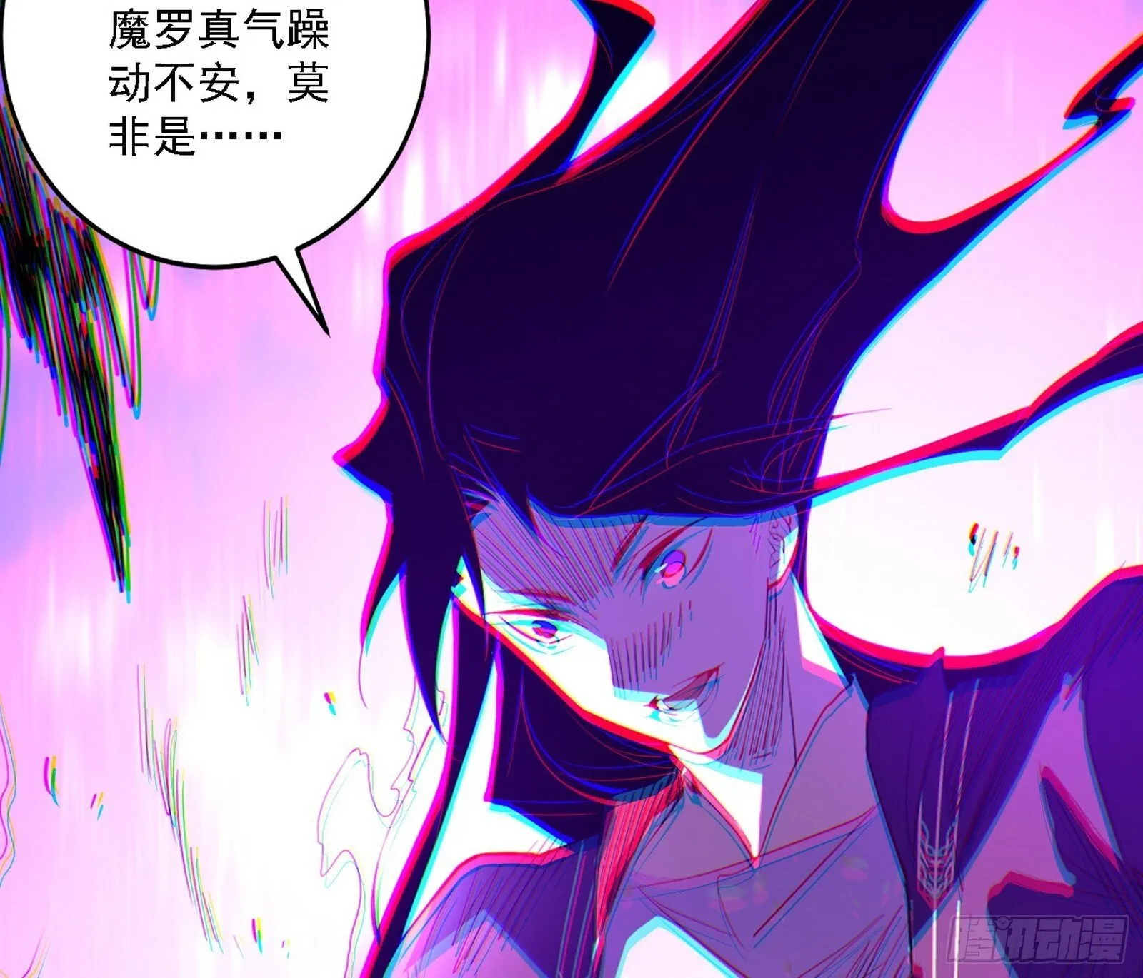 功法兼容，全新形态 第105页