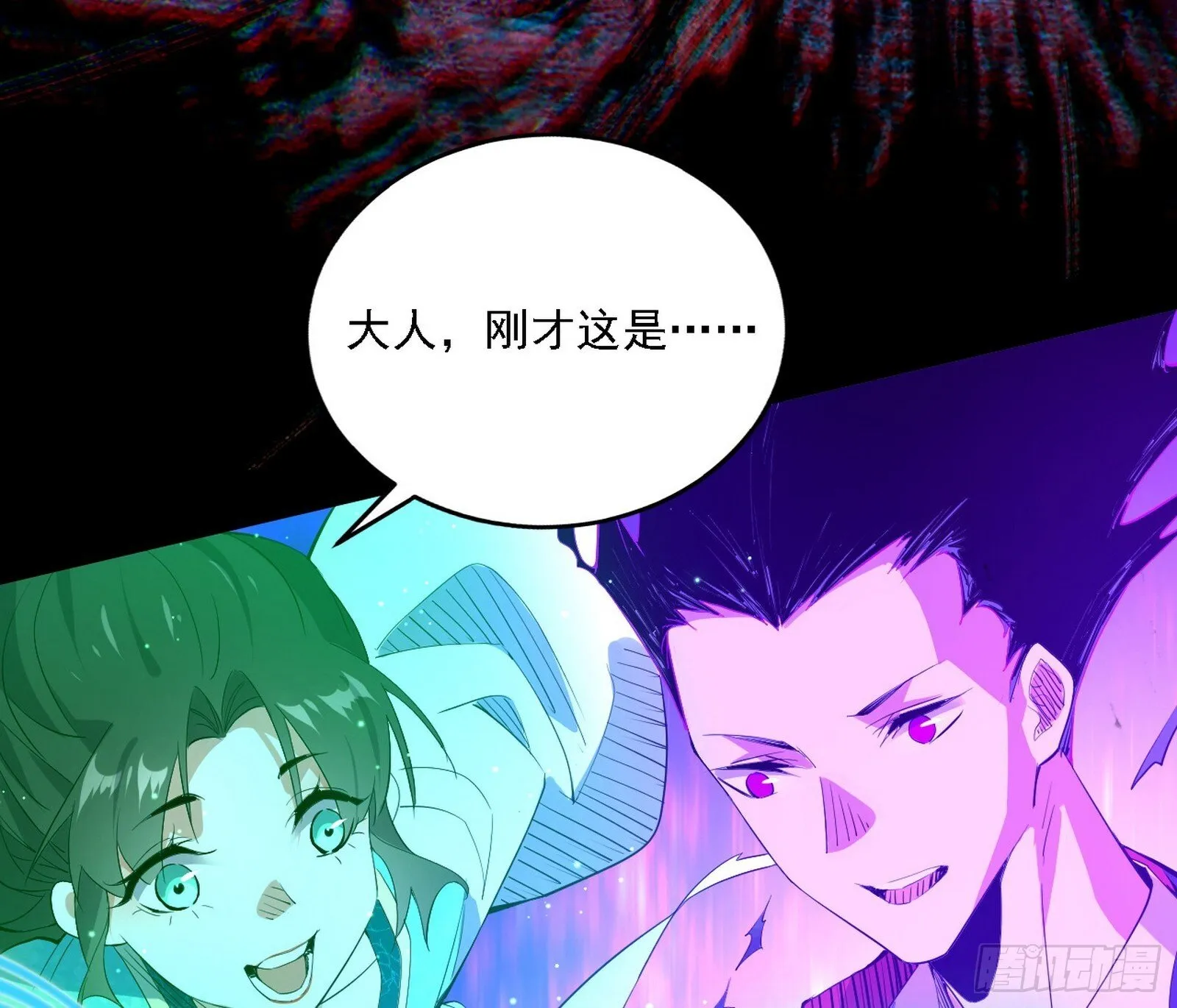 功法兼容，全新形态 第110页
