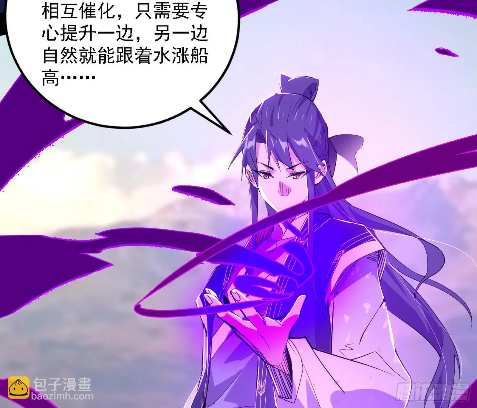 功法兼容，全新形态 第114页