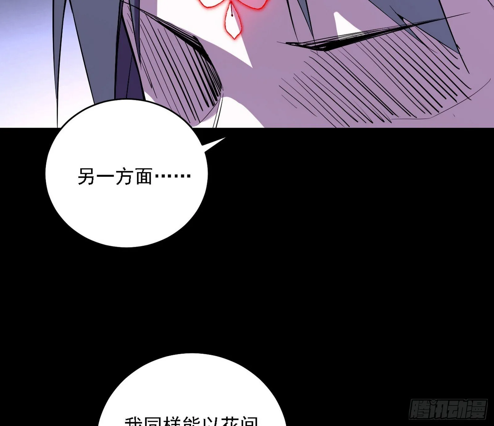 功法兼容，全新形态 第117页