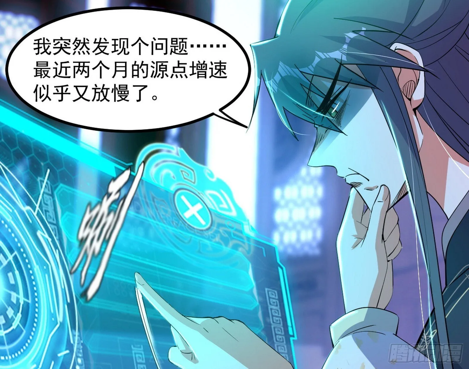 真假魔罗 第7页