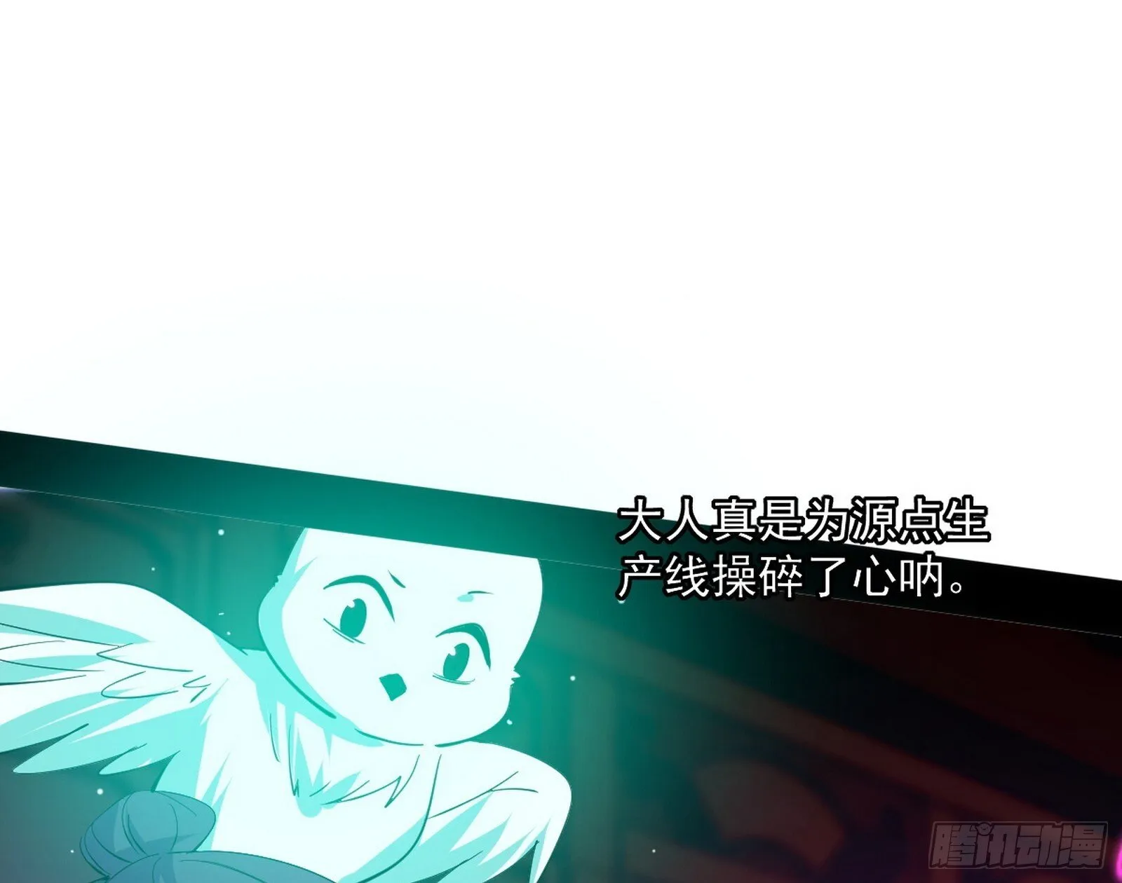 真假魔罗 第11页