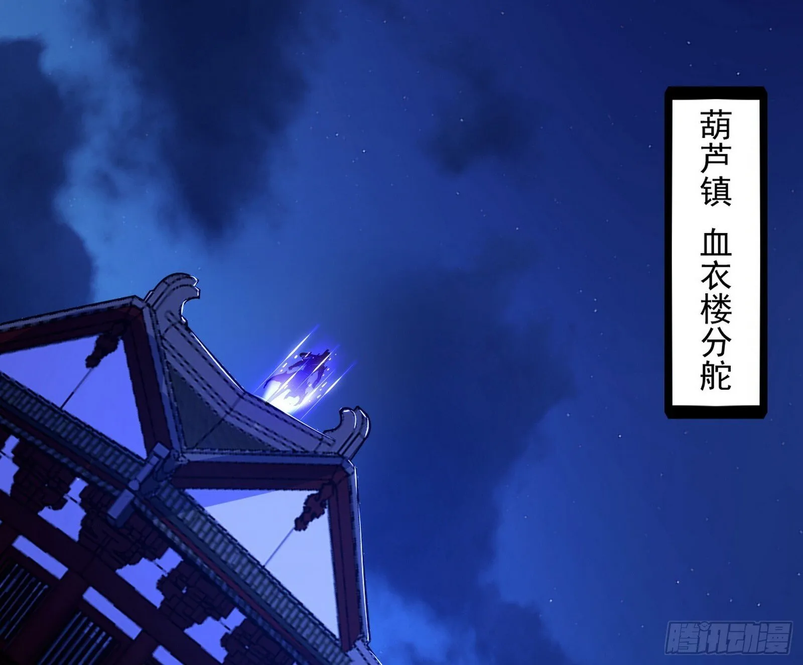真假魔罗 第16页