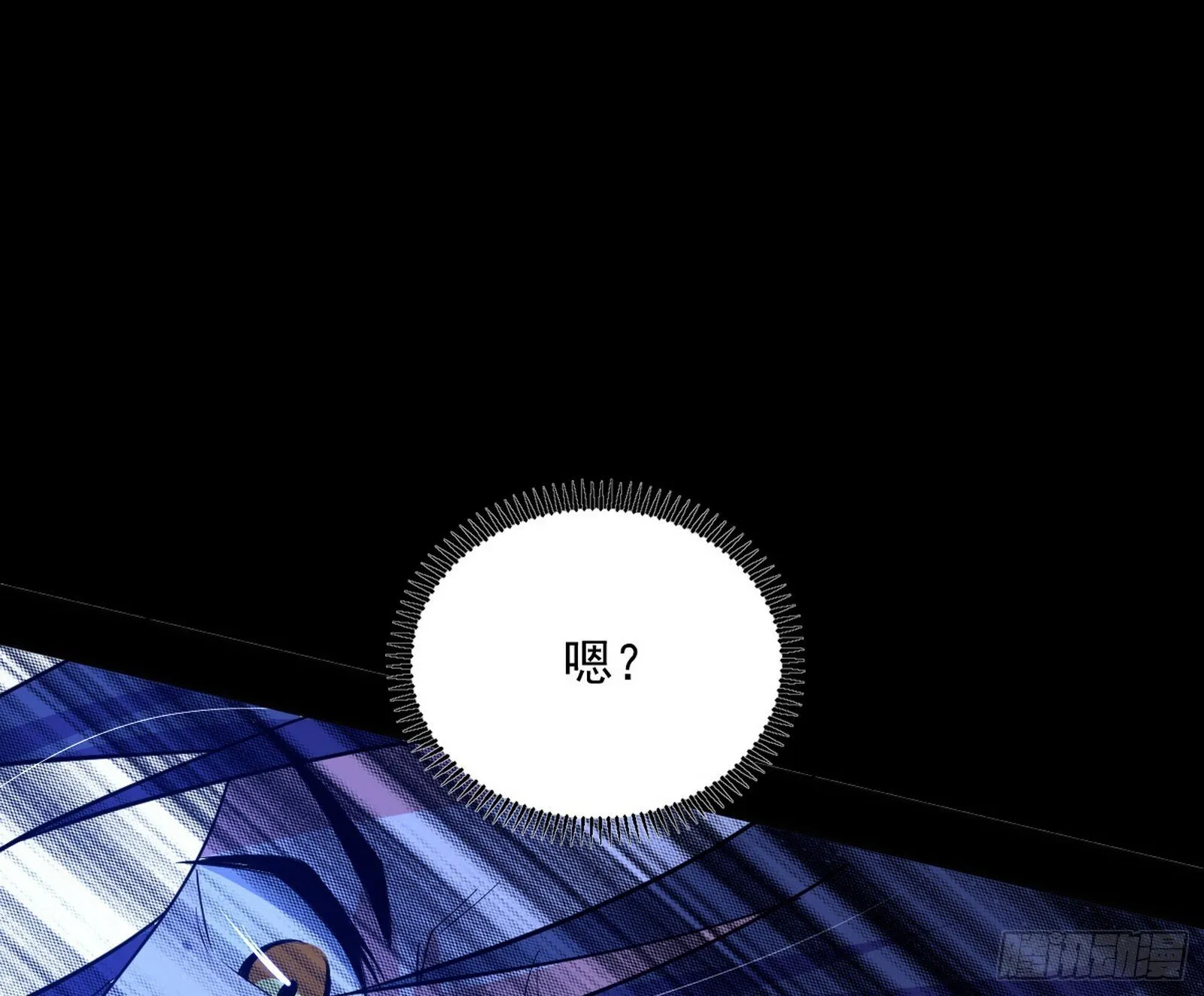 真假魔罗 第20页