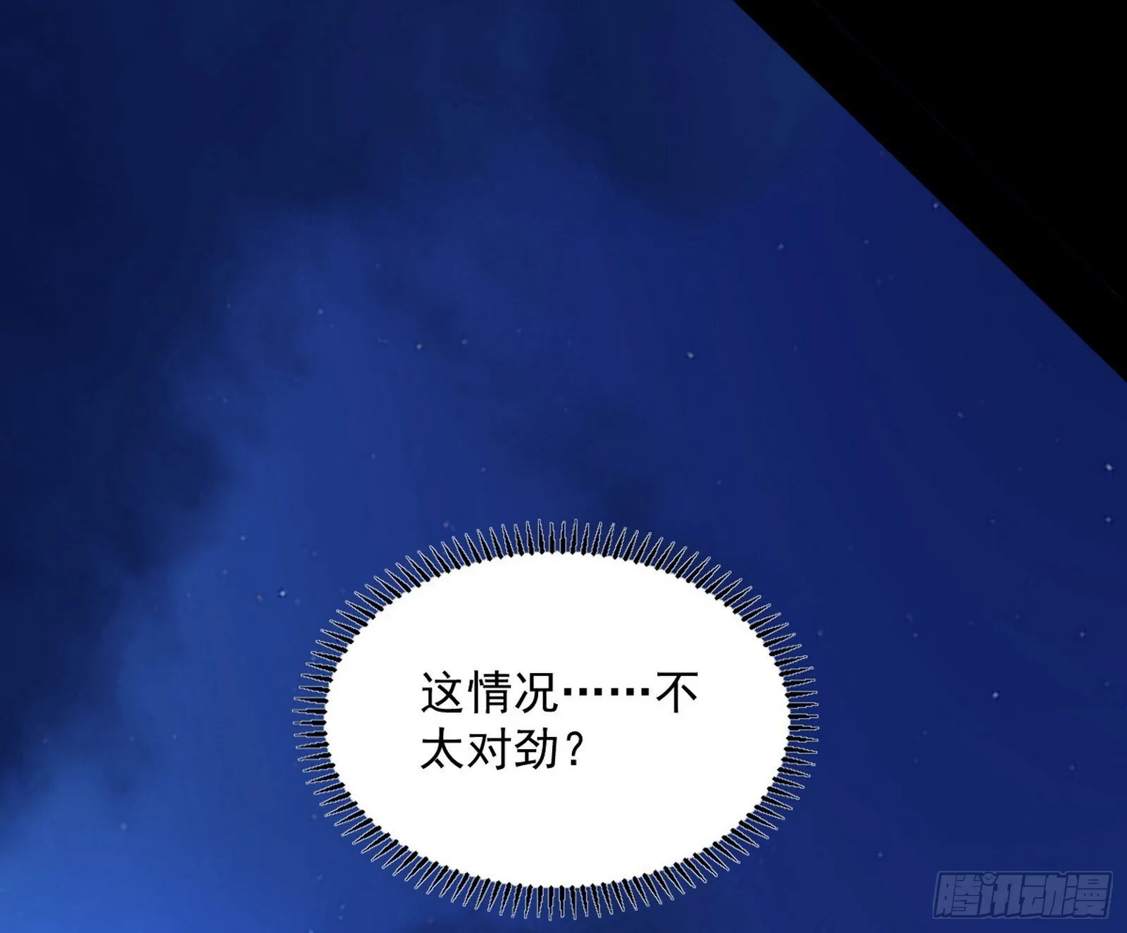 真假魔罗 第23页