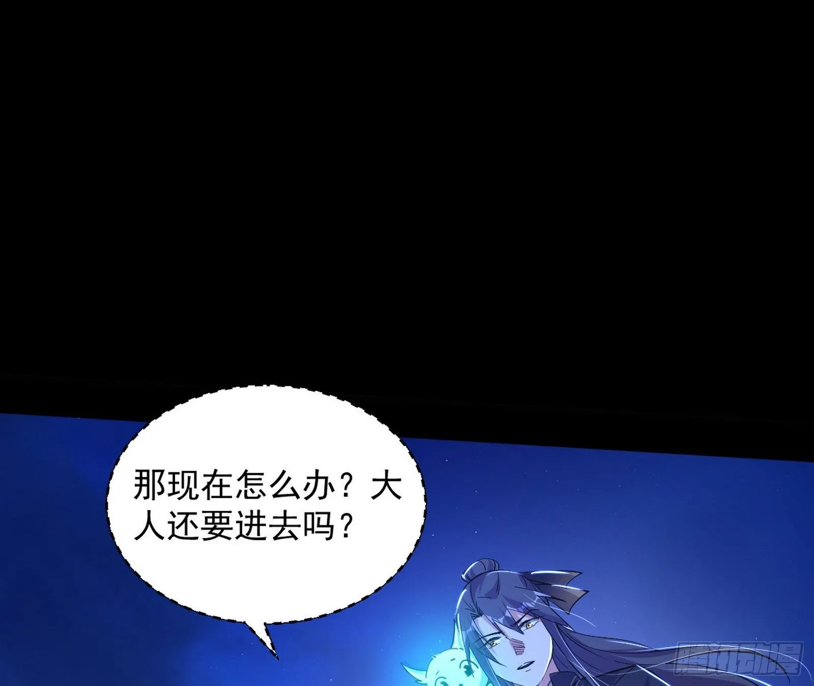 真假魔罗 第30页