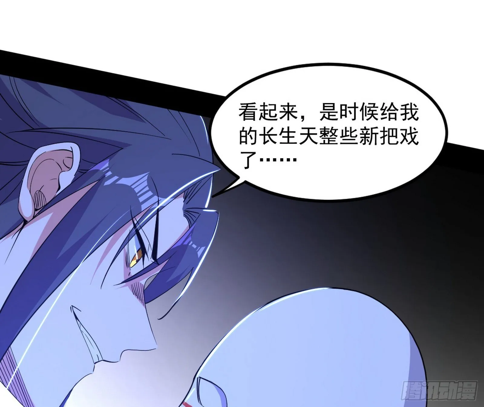 真假魔罗 第33页