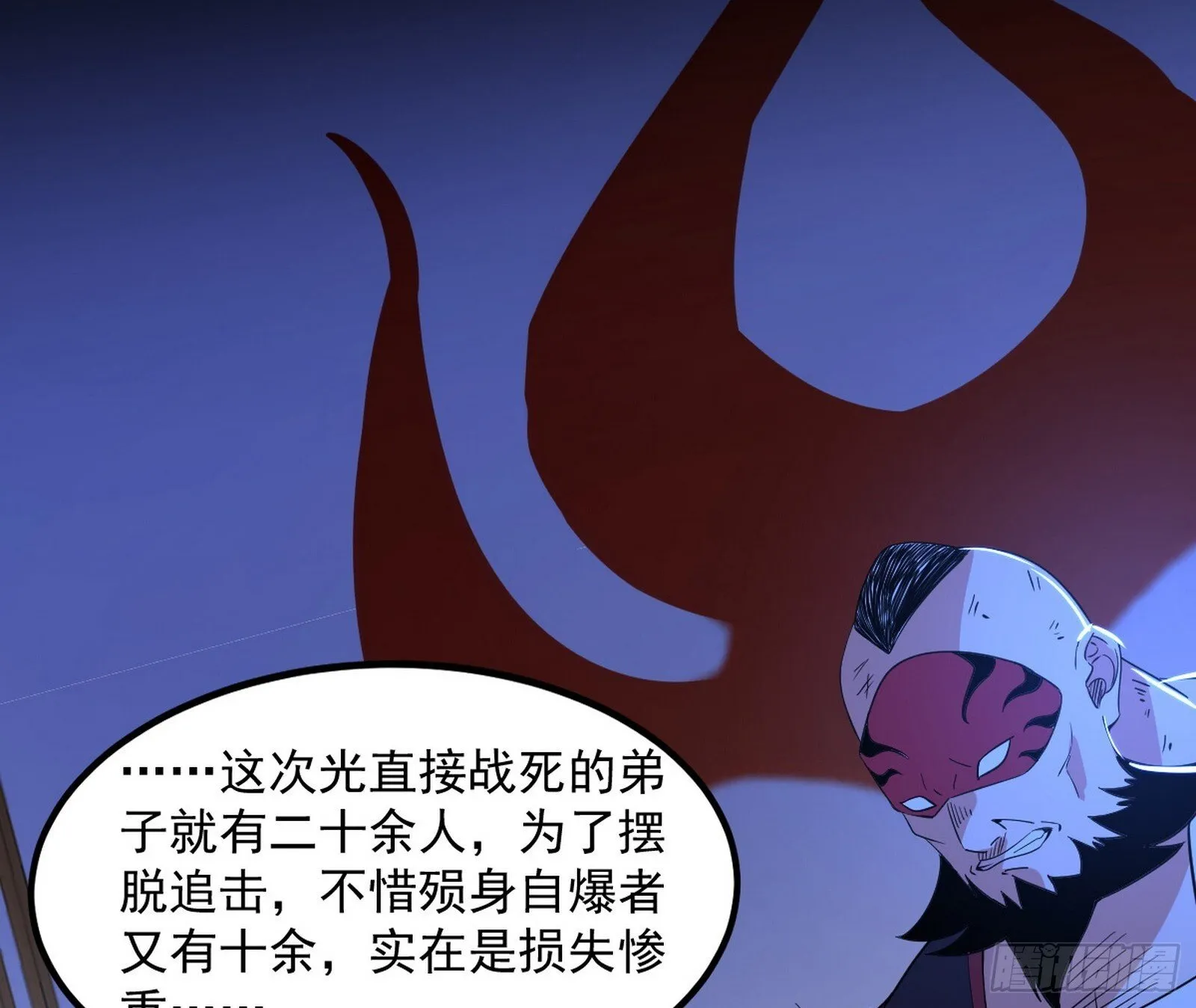 真假魔罗 第37页