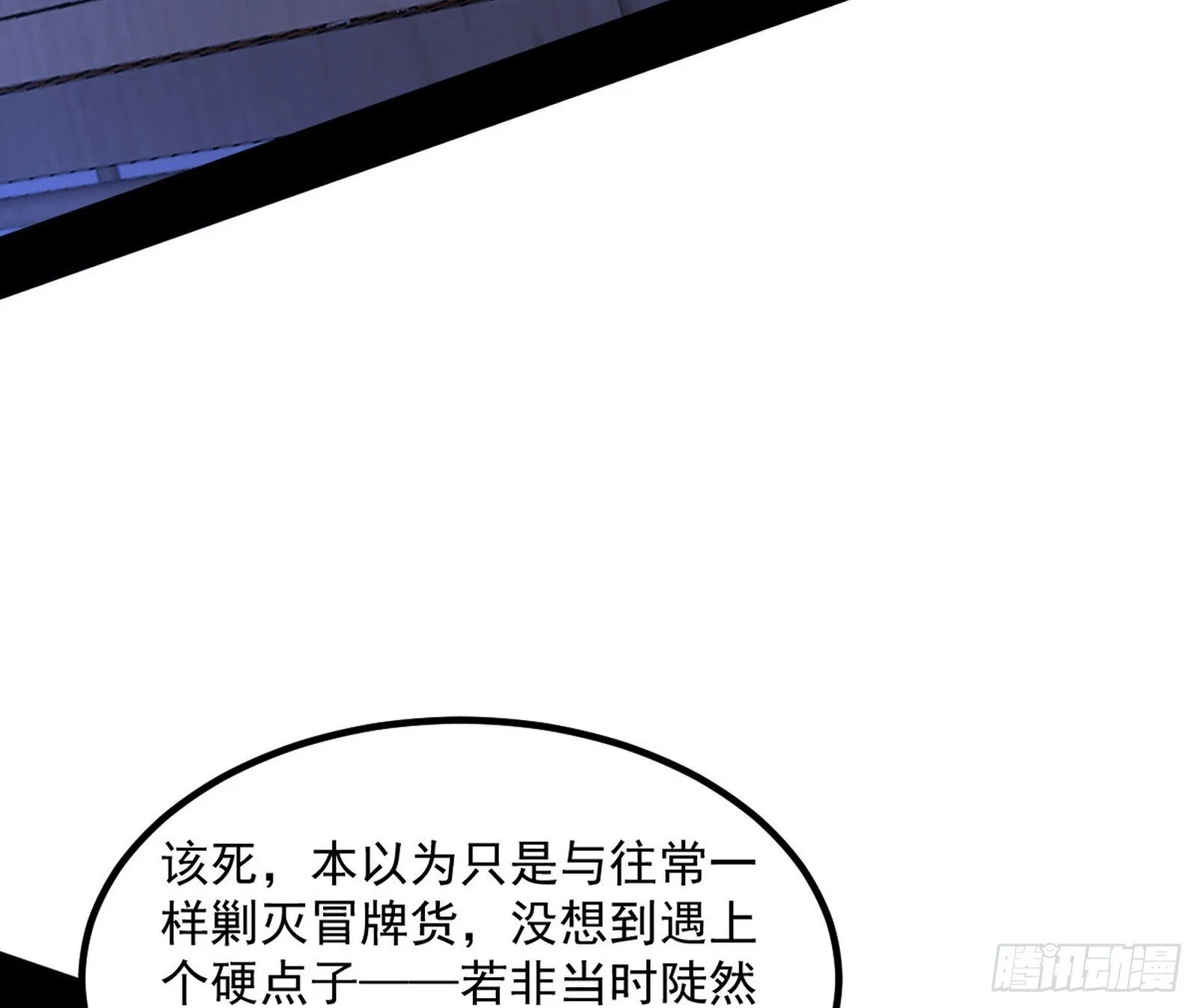 真假魔罗 第39页