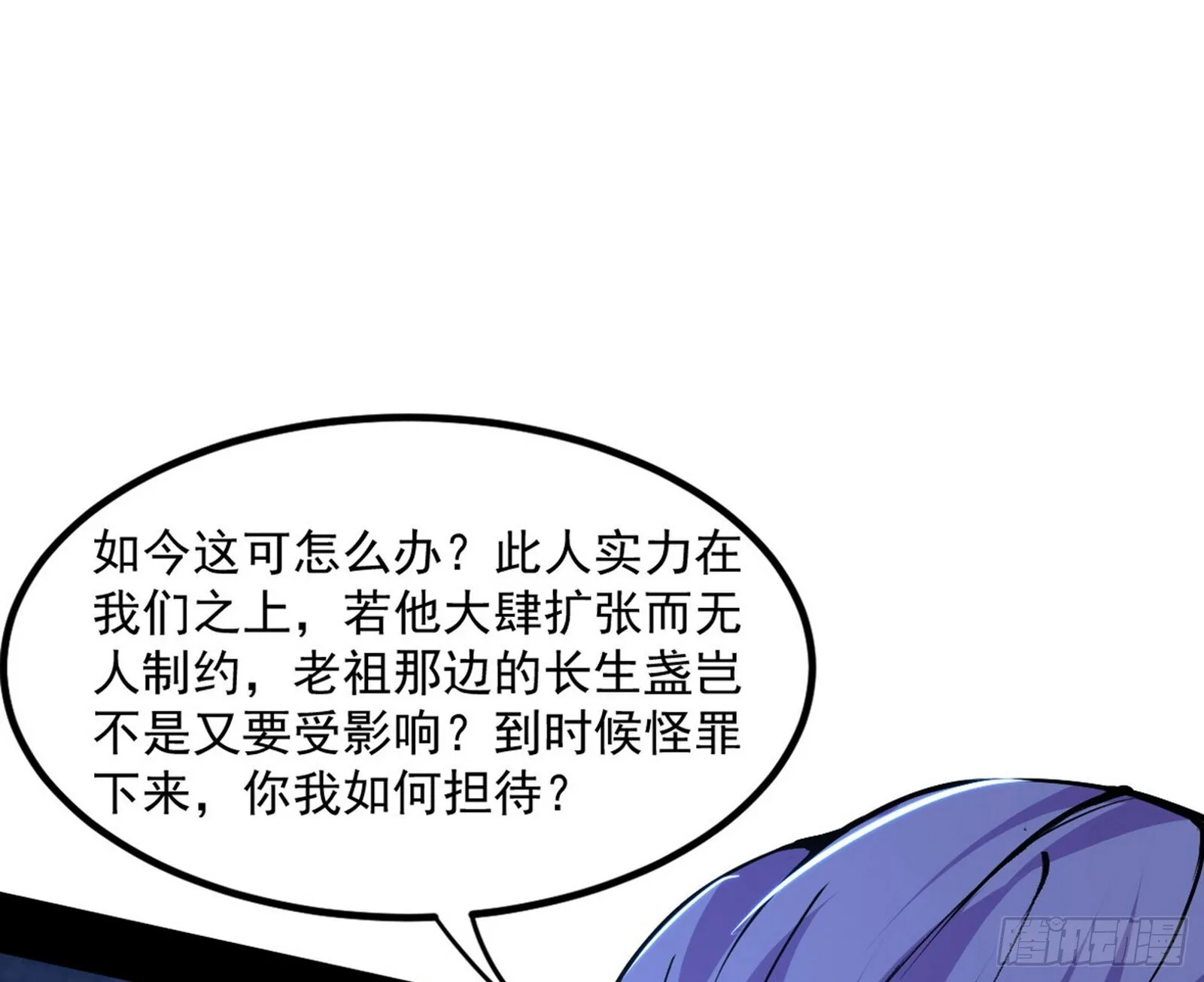 真假魔罗 第42页