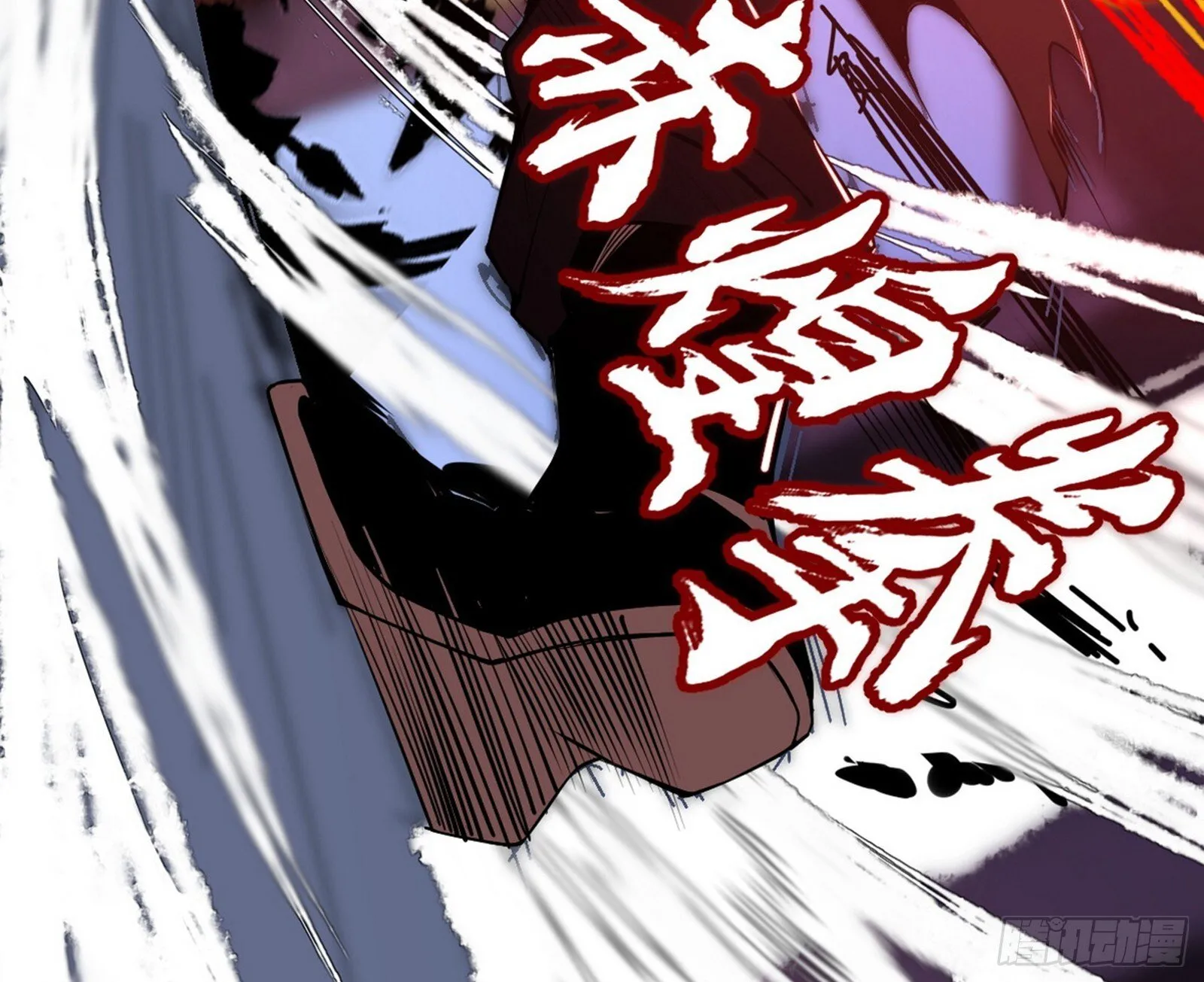 真假魔罗 第60页
