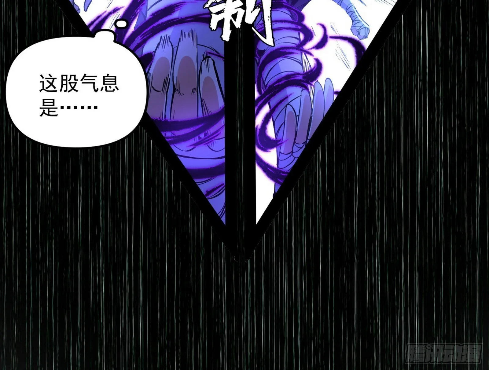 真假魔罗 第63页
