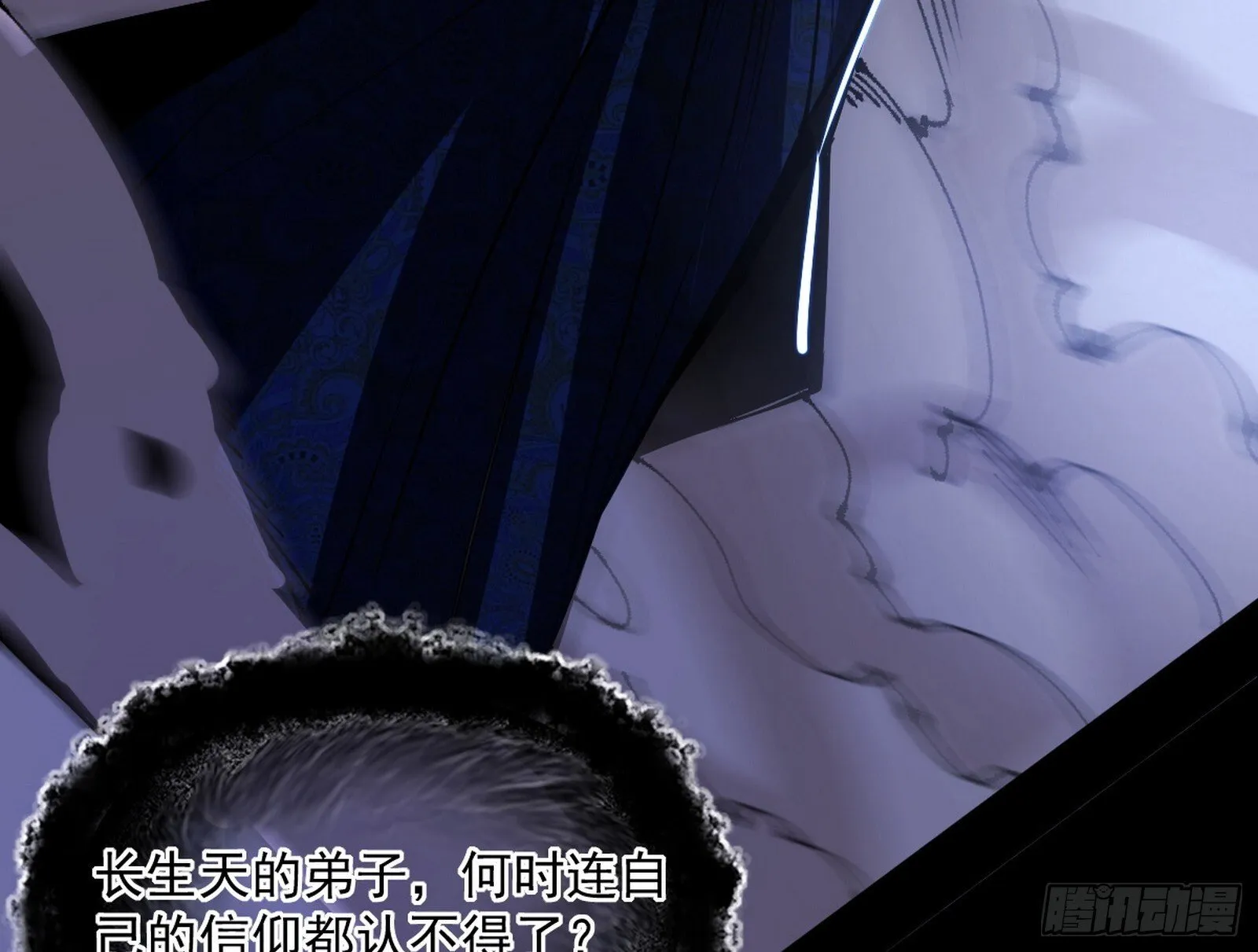 真假魔罗 第74页