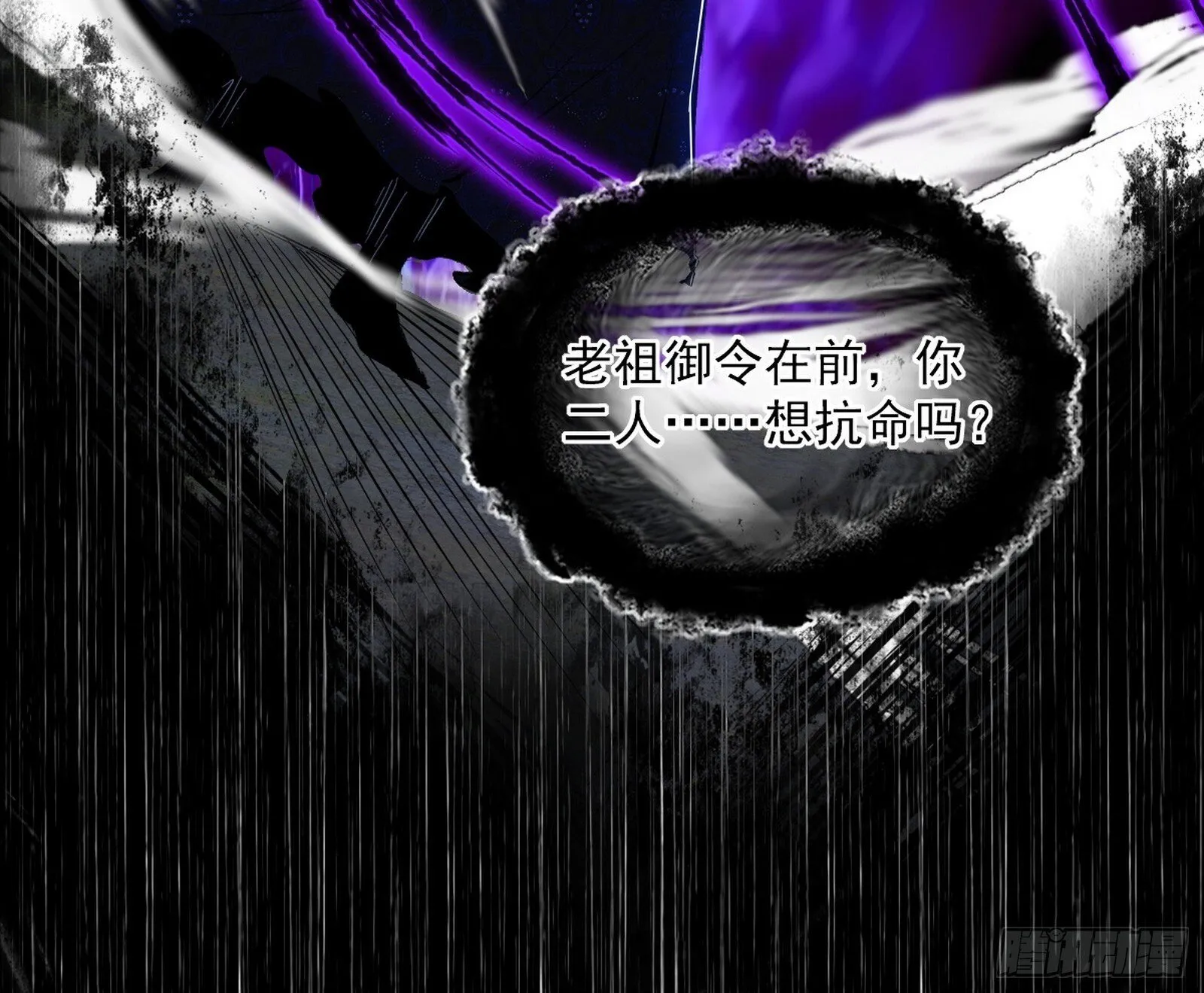 真假魔罗 第78页