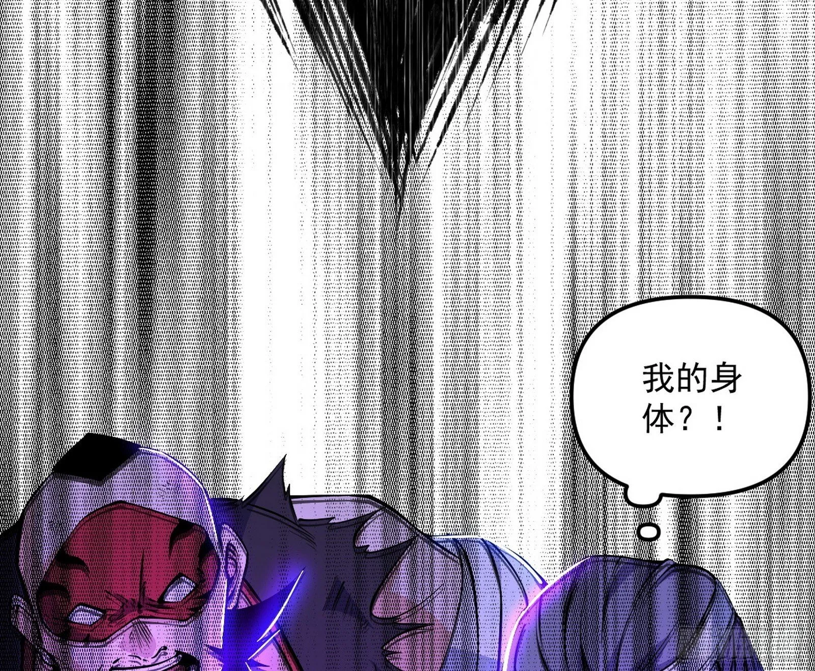 真假魔罗 第80页