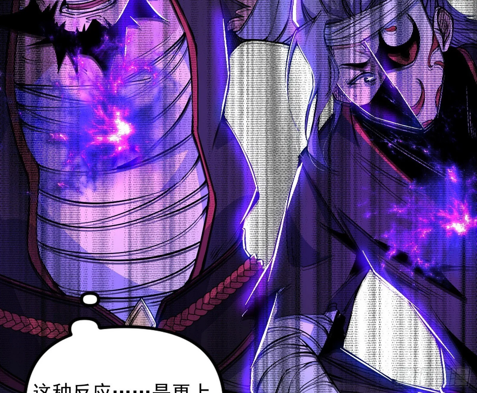 真假魔罗 第81页